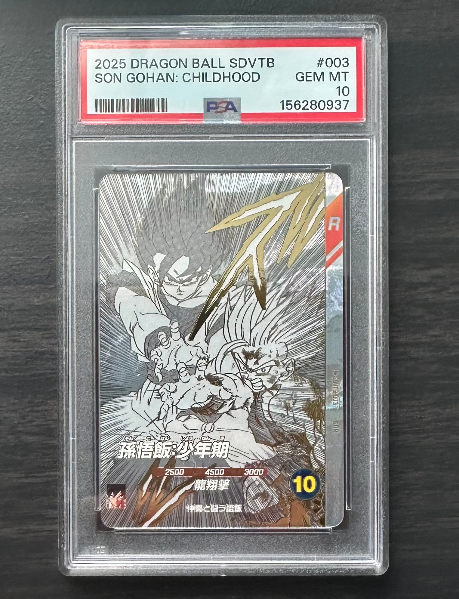 孫悟飯:少年期 GDR [SDVTB-003](ドラゴンボールスーパーダイバーズ「9ポケットバインダーセット ドラゴンボール 40th アニバーサリー エディション」)