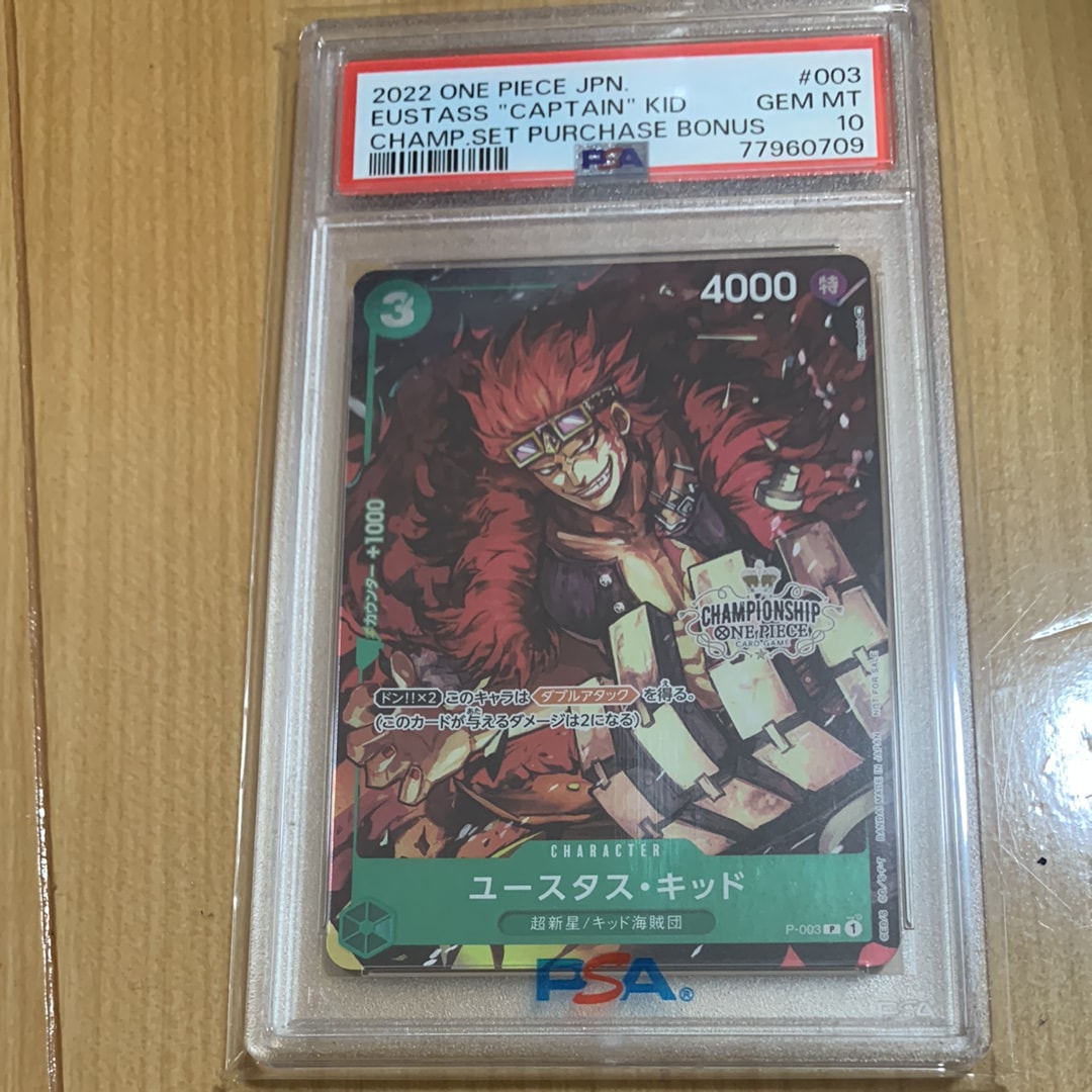 PSA10】ユースタス・キッド [P-003] (チャンピオンシップセット 特典