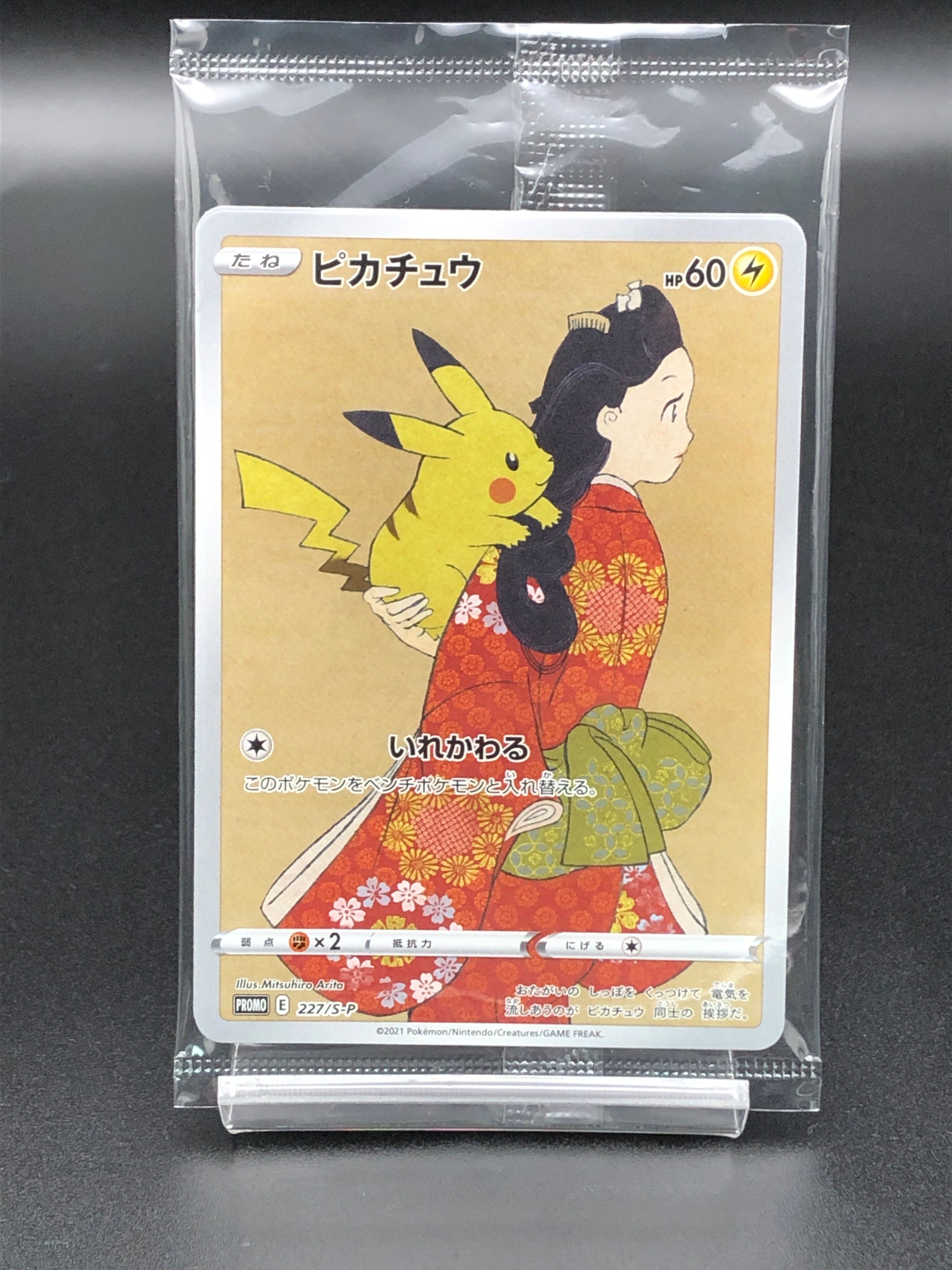 ポケモン切手BOX ～ プロモ入り！早い者勝ち ポケカ×郵便局コラボ「ポケモン切手BOX」開封レポート♪ 抽選販売の