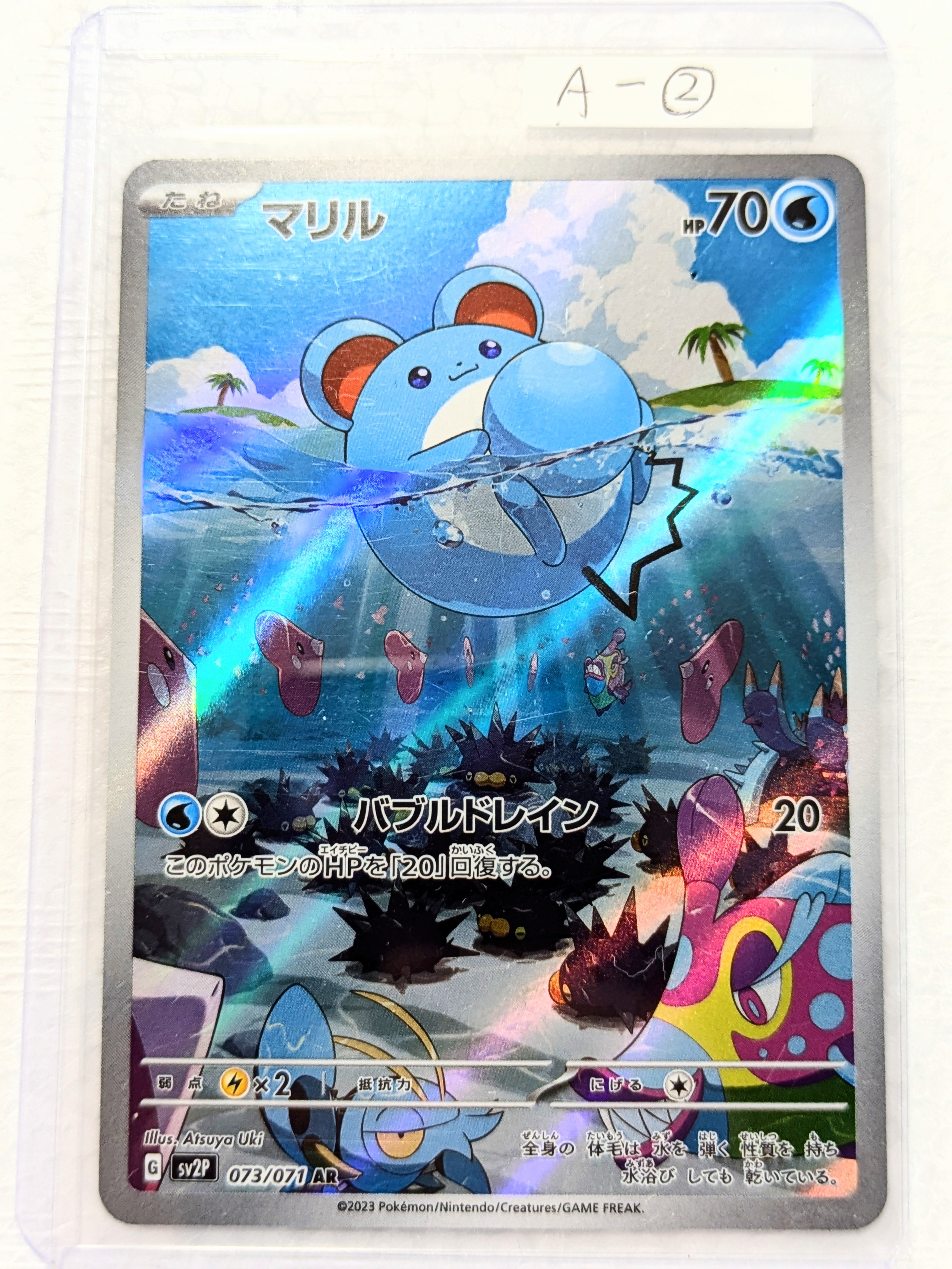 イーブイ&カビゴンGX SR [SM9 106/095](拡張パック「タッグボルト」)の
