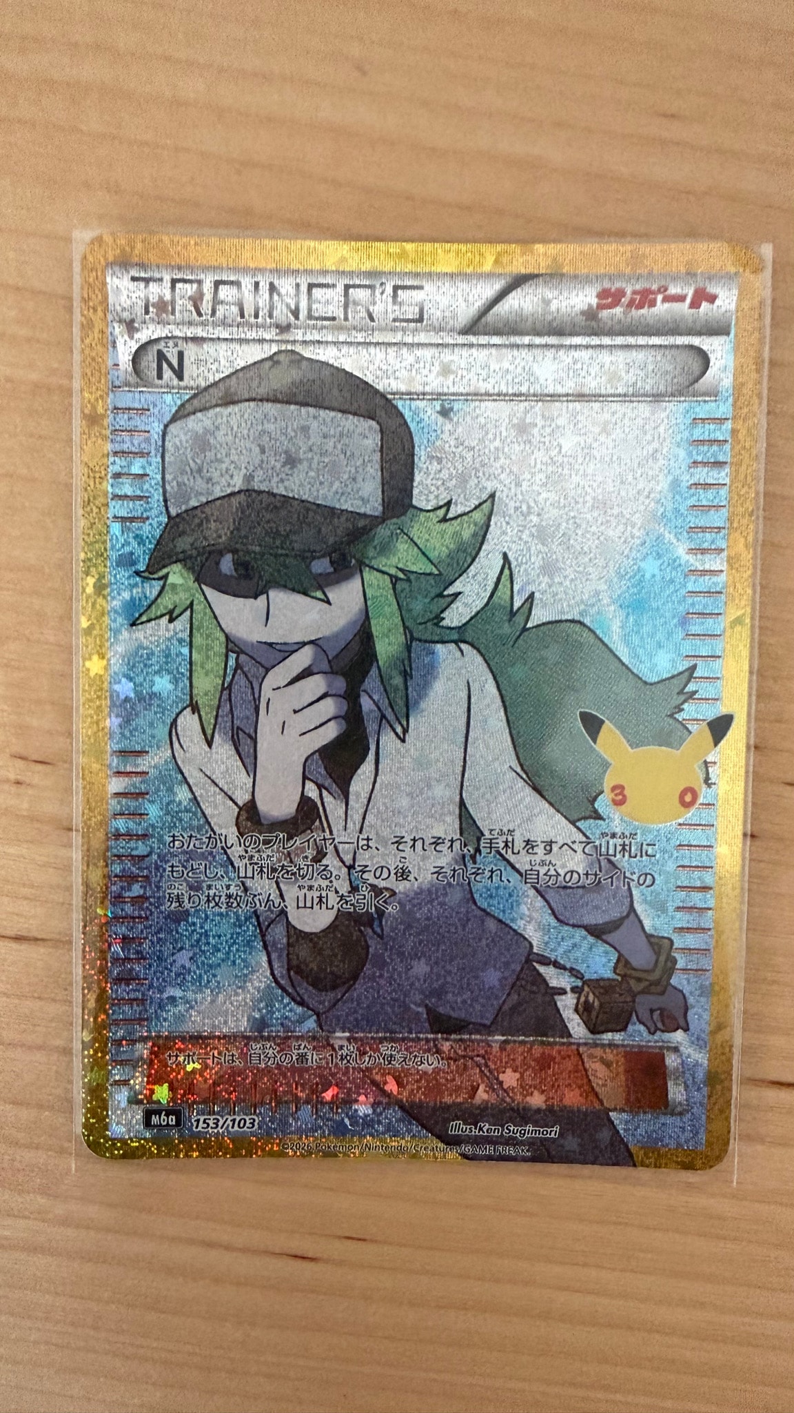 N [M6a 153/103](拡張パック「30th CELEBRATION」)