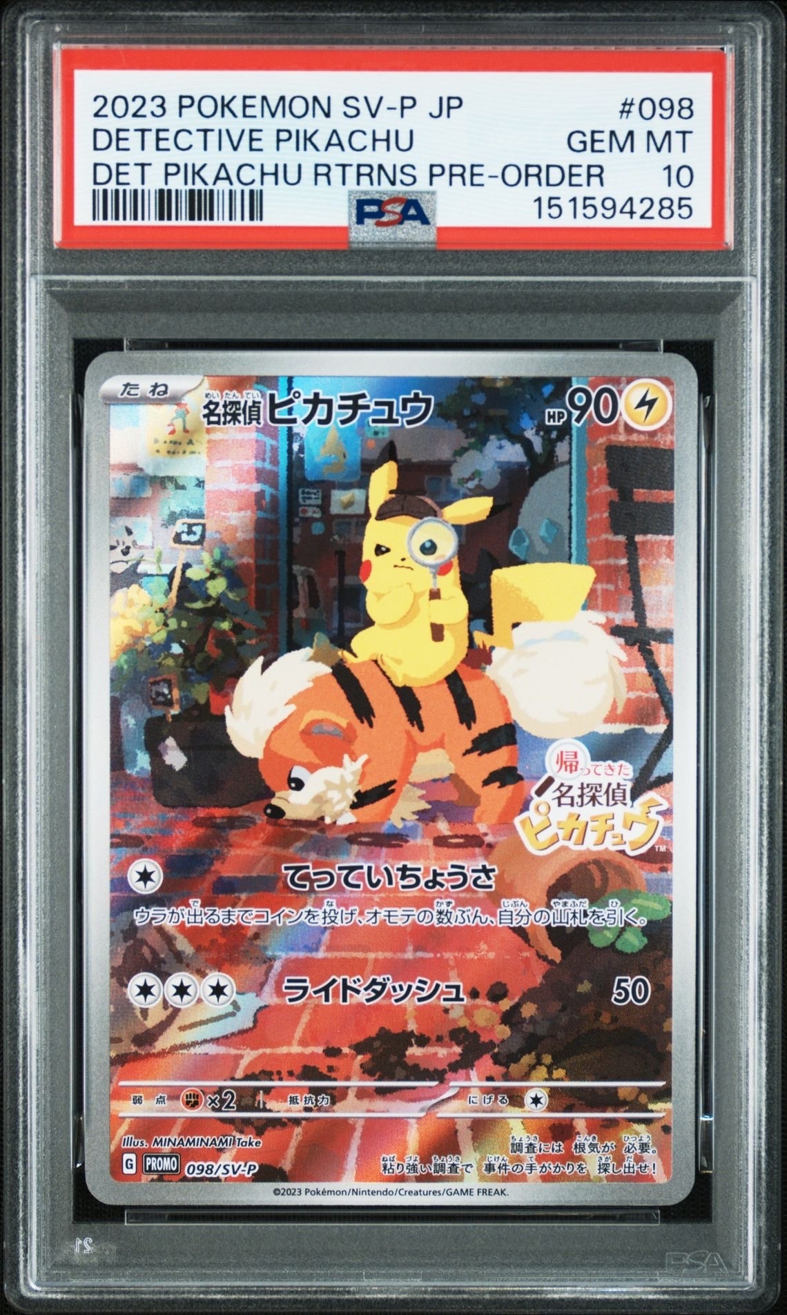 名探偵ピカチュウ: プロモ [SV-P 098](プロモーションカード「SV-P