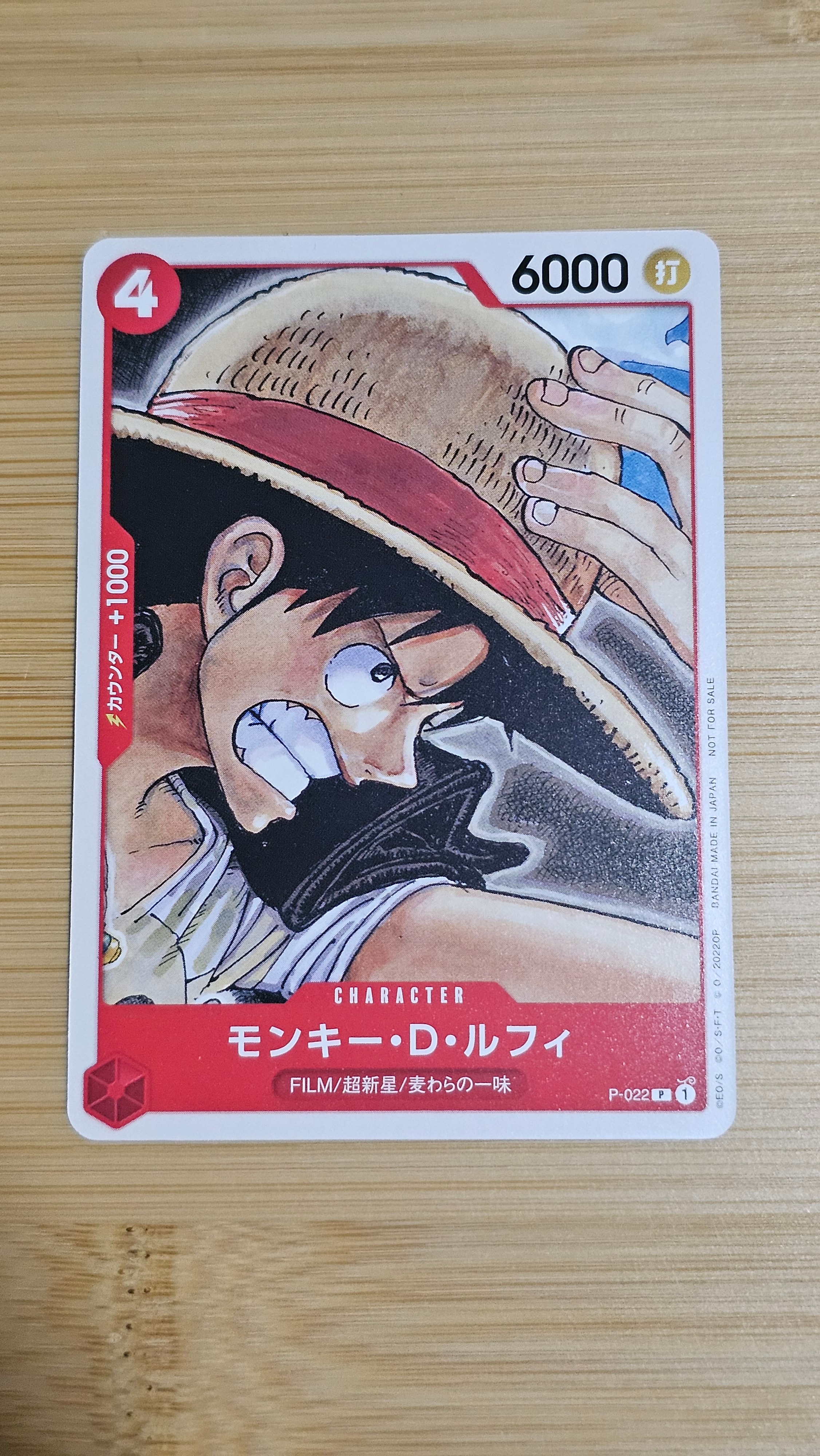 モンキー・D・ルフィ [P-022]  (「ONE PIECE FILM RED」映画特典 チュートリアルデッキ)