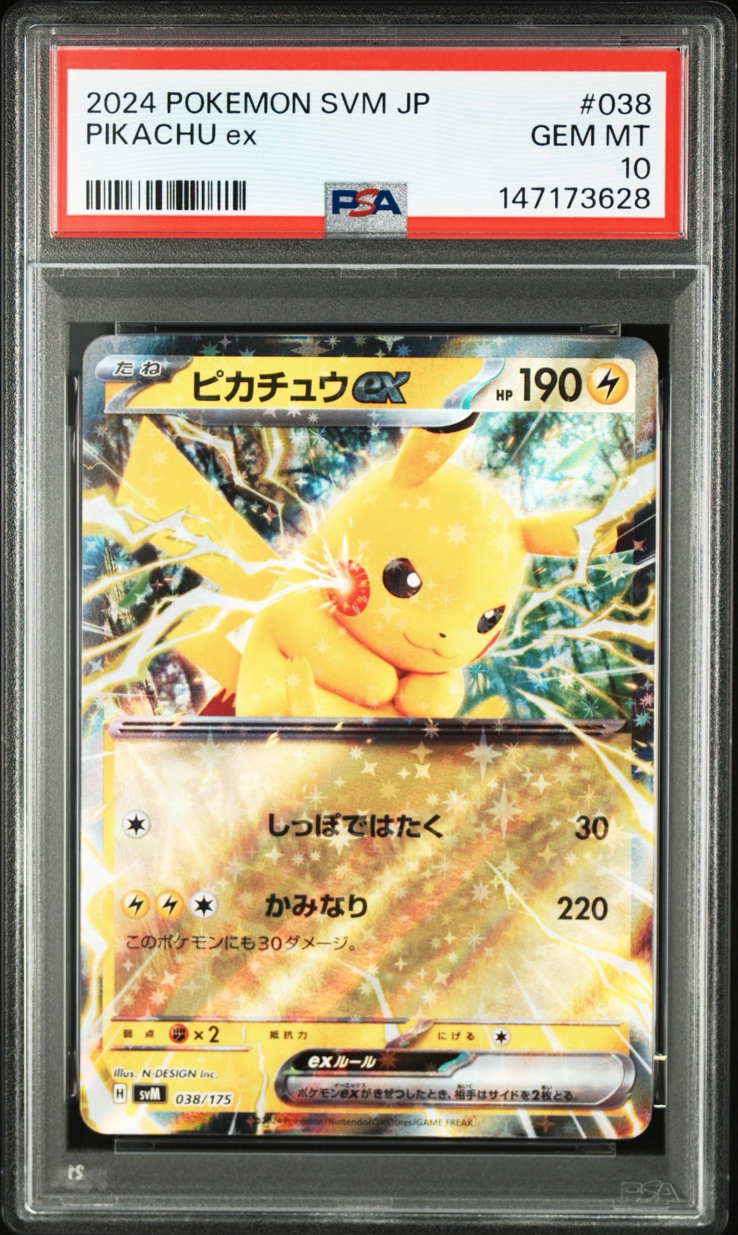 PSA10】ピカチュウex [SVM 038/175](スタートデッキ「Generations」) 1