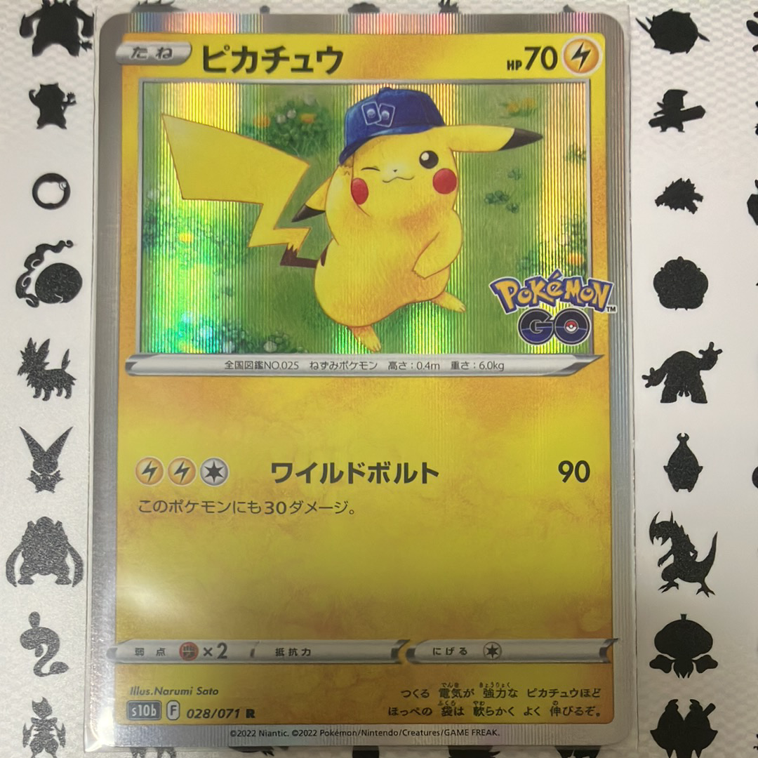 ピカチュウ R[s10b 028/071](強化拡張パック「Pokemon GO」)