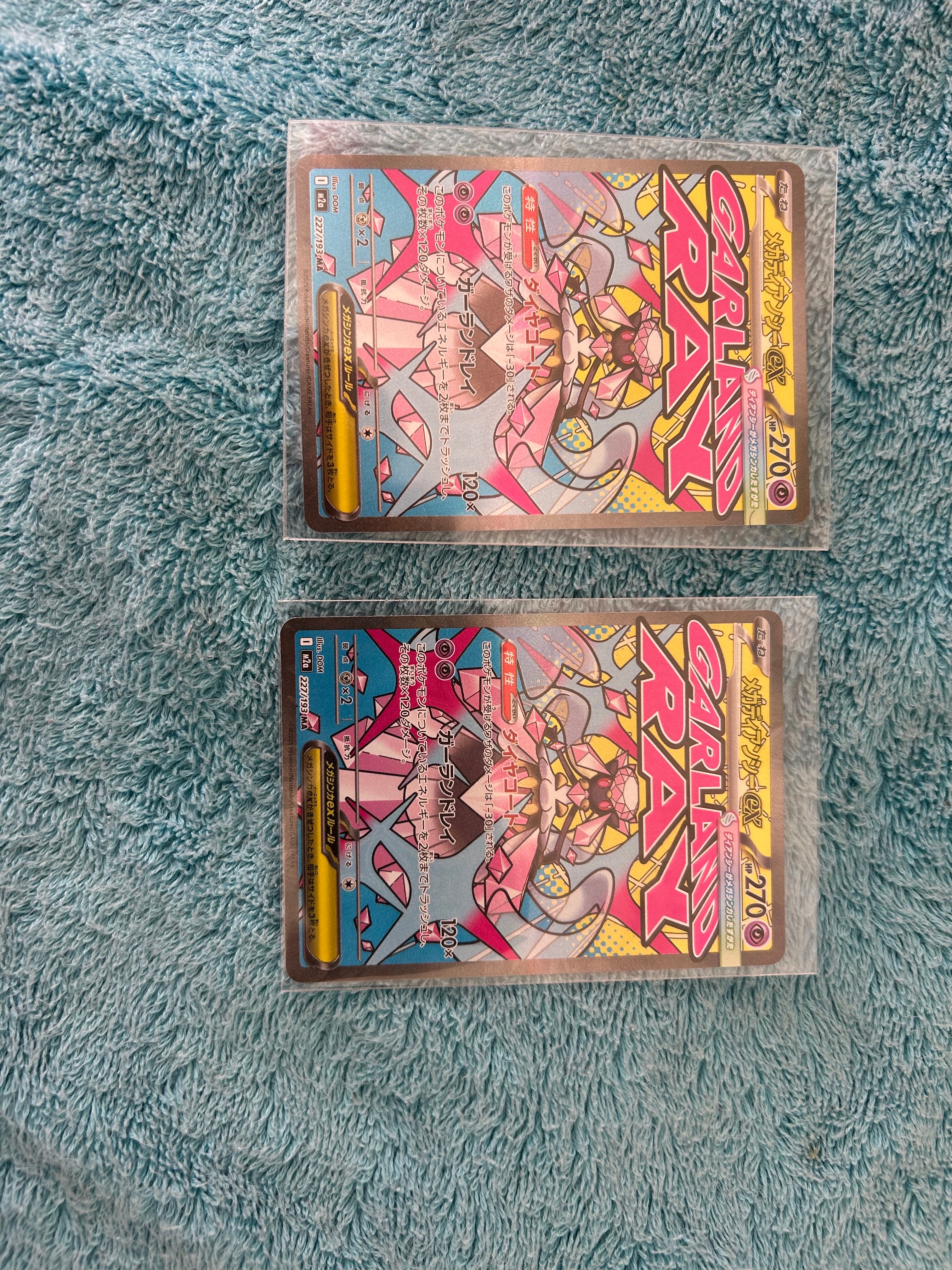 メガディアンシーex MA [M2a 227/193](ハイクラスパック「MEGAドリームex」)