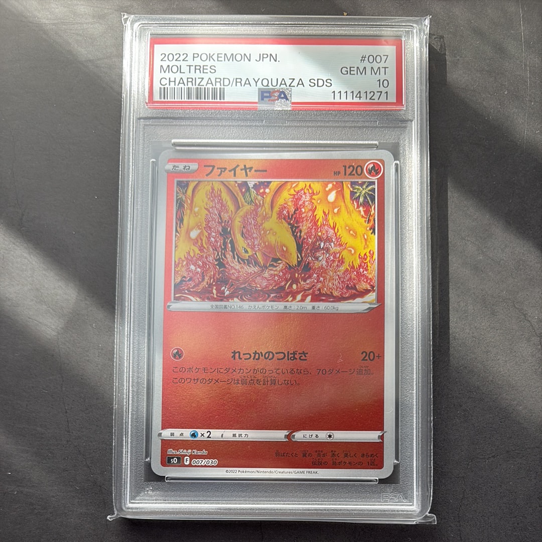 PSA10】ファイヤー [SO 007/030](スペシャルデッキセット リザードン