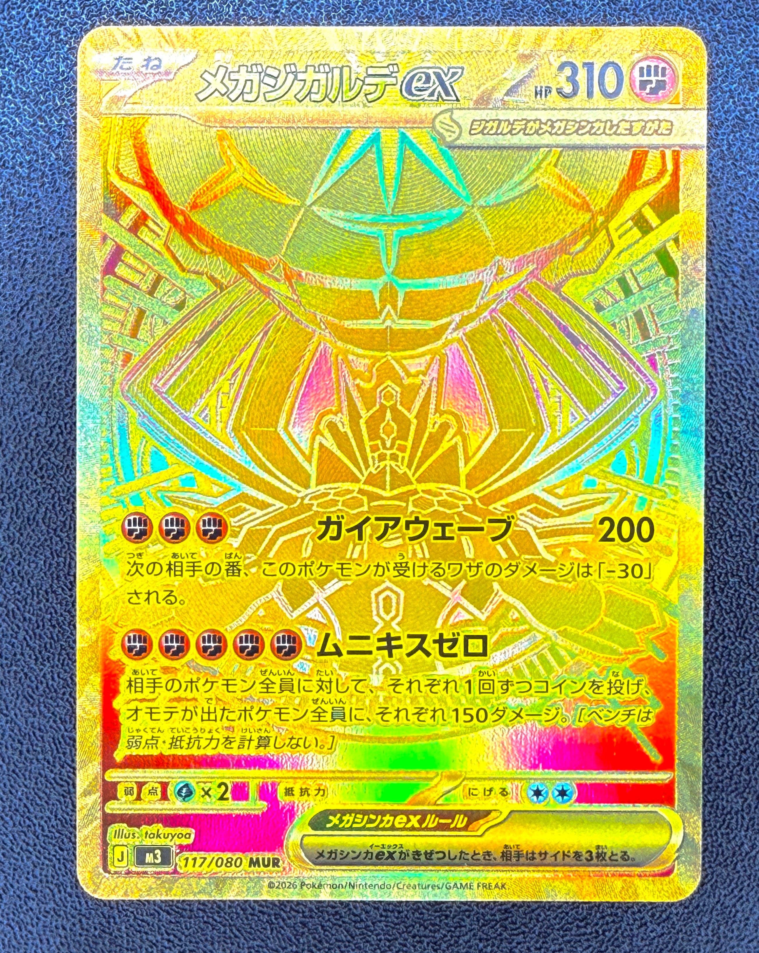 ミュウ R :1ED [XY10 027/078](拡張パック「めざめる超王」)の新品