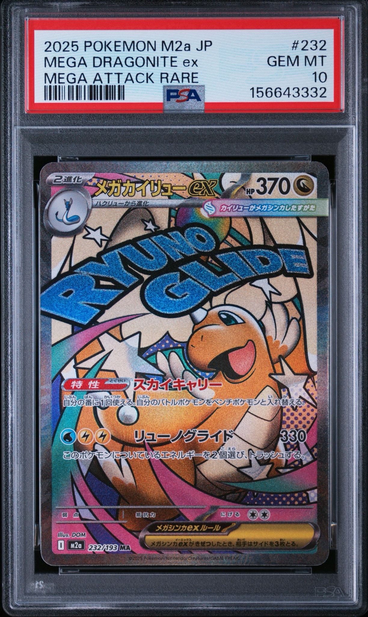 PSA10】ピカチュウ: プロモ[SM-P 224](プロモーションカード「SM-P