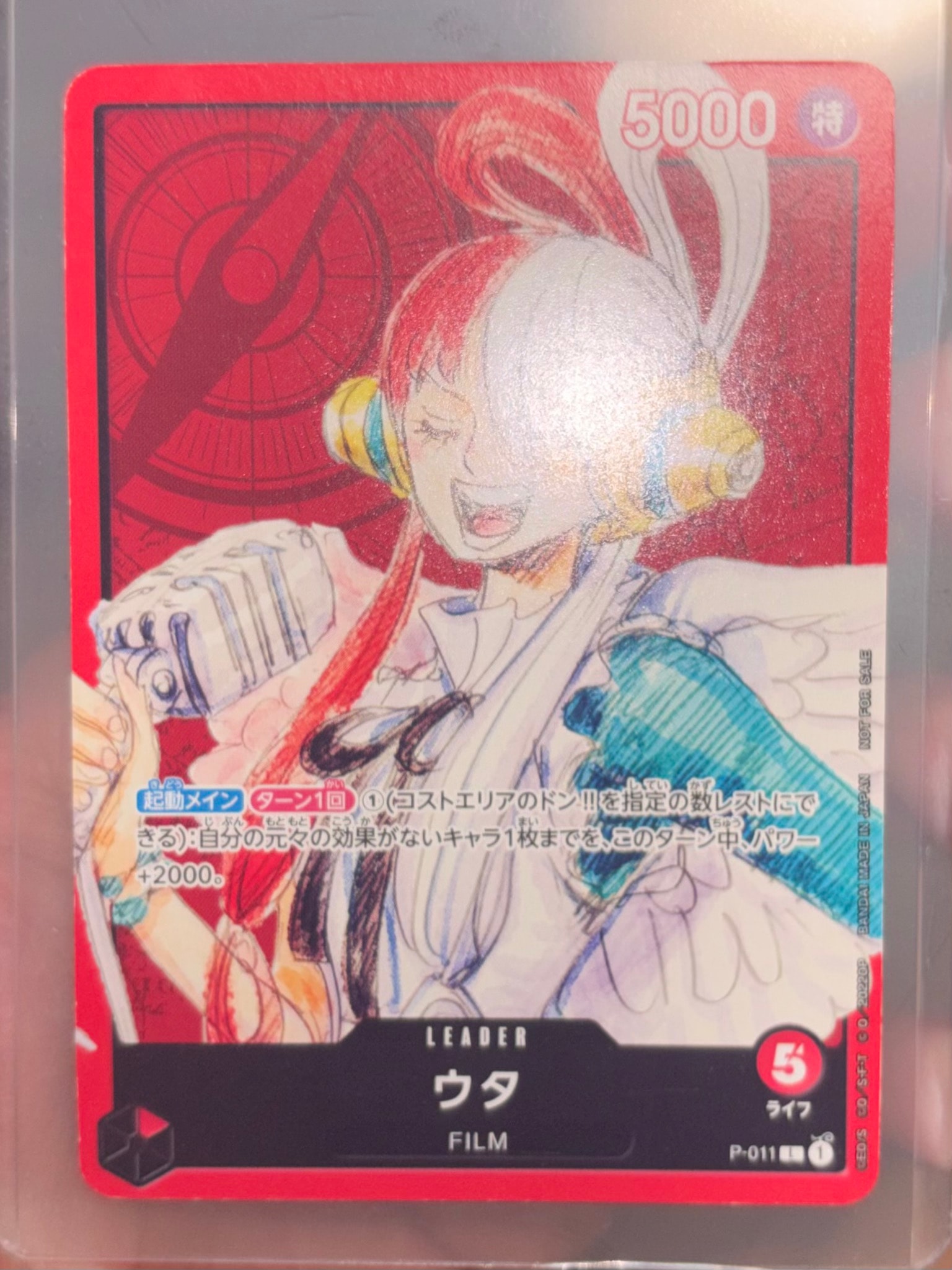 ウタ [P-011] (「ONE PIECE FILM RED」映画特典 チュートリアルデッキ