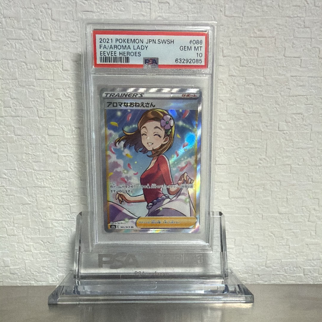 PSA10】アロマなおねえさん SR [S6a 086/069](強化拡張パック
