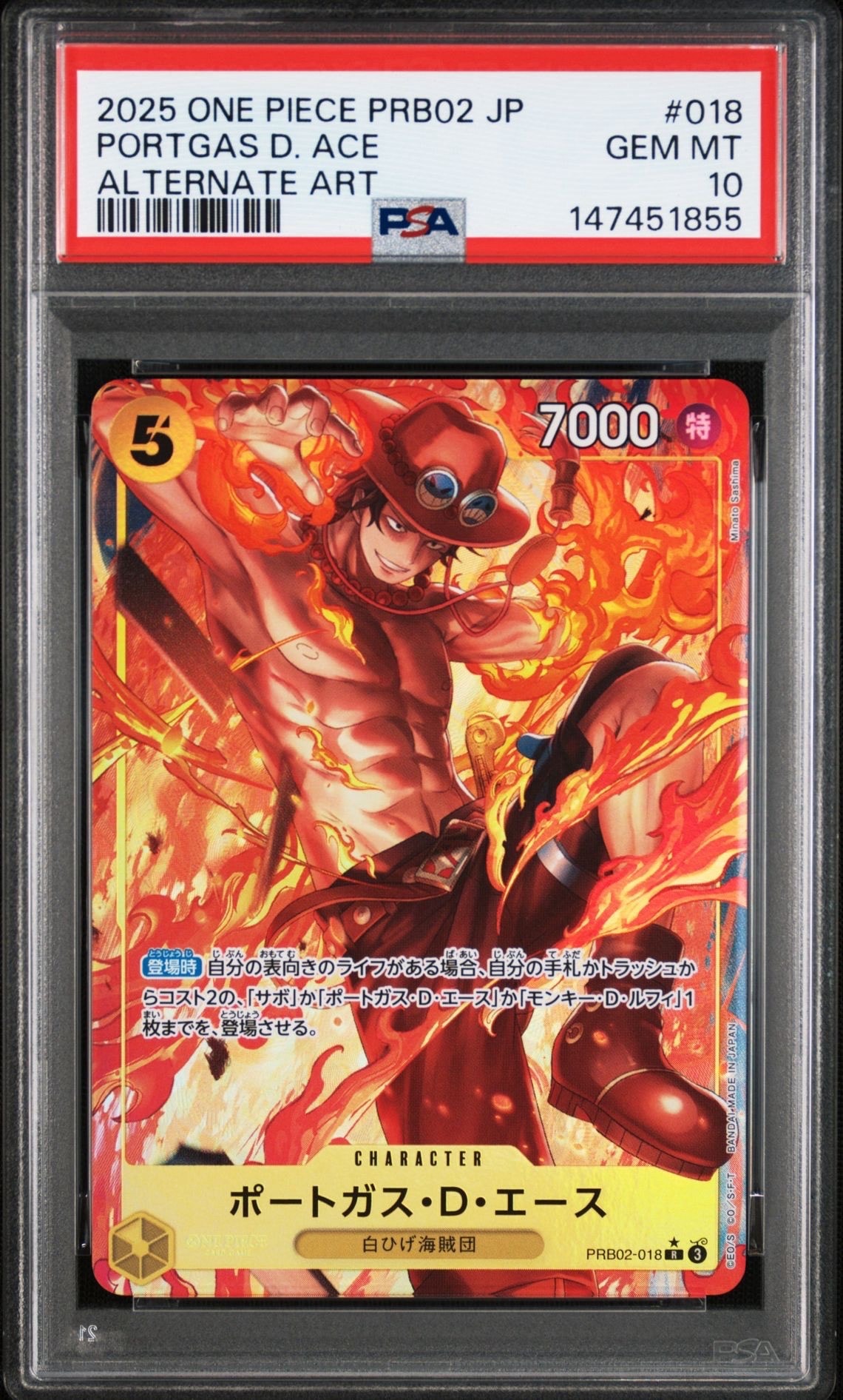 ポートガス・D・エース R-P [PRB02-018](プレミアムブースター「ONE PIECE CARD THE BEST vol.2」)