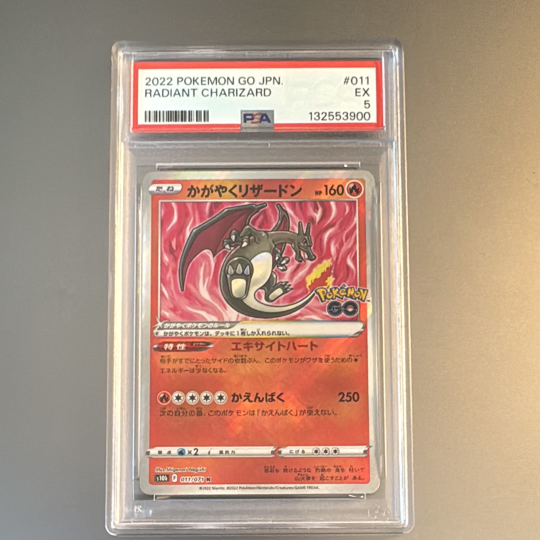 かがやくリザードン K[S10b 011/071](強化拡張パック「Pokemon GO」)