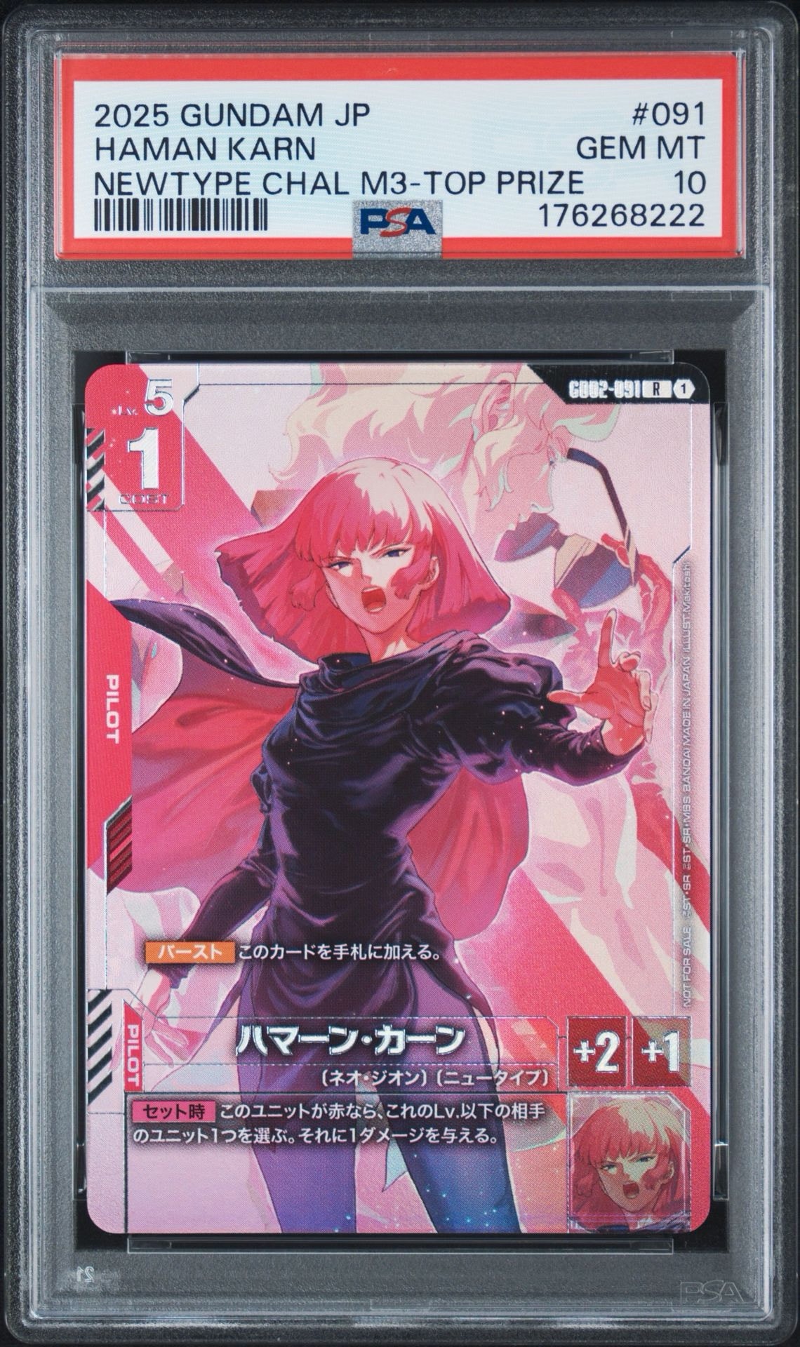 ハマーン・カーン R :上位入賞記念品 [GD02-091](プロモーションカード