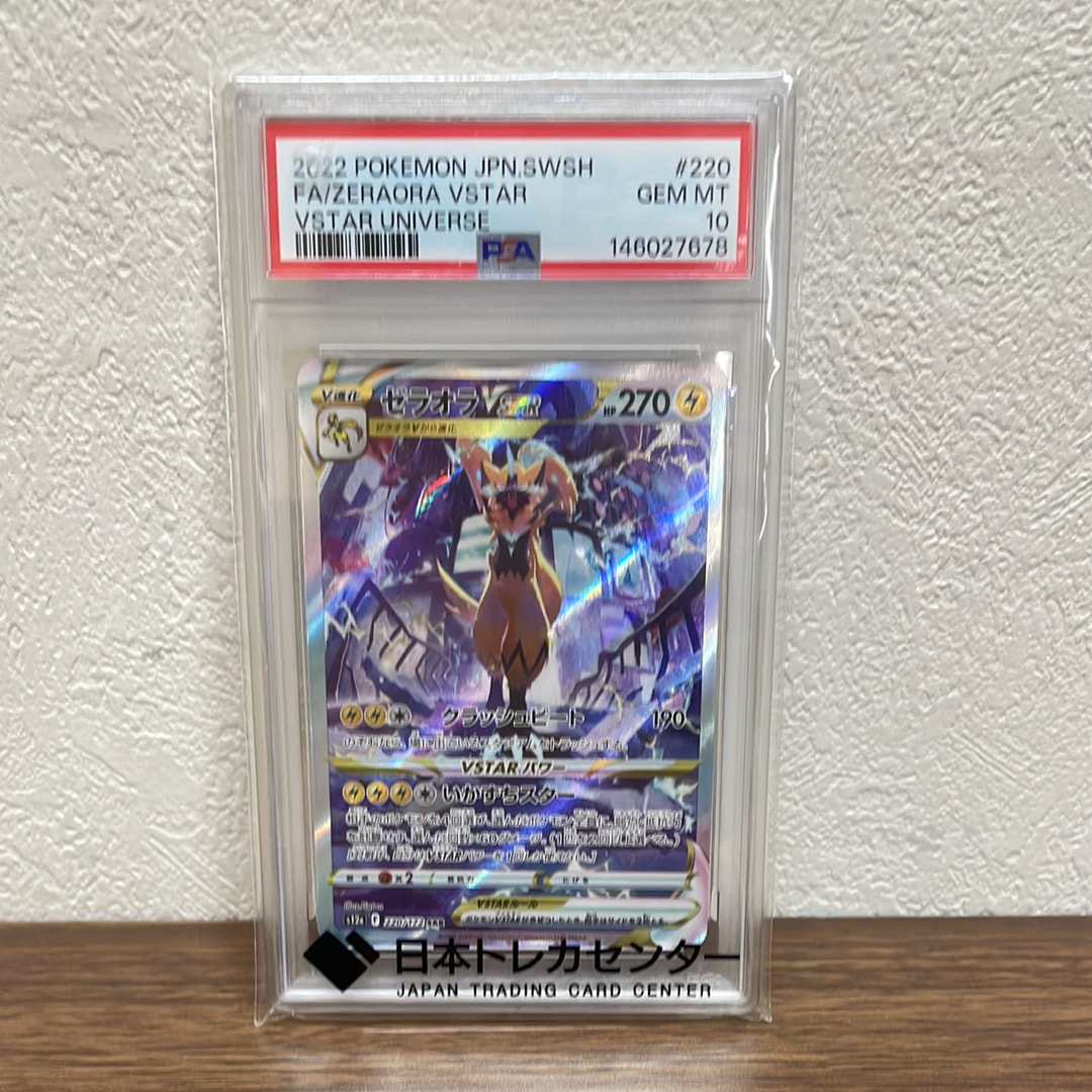 マオ&スイレン SR[SM12 107/095](拡張パック「オルタージェネシス」)の