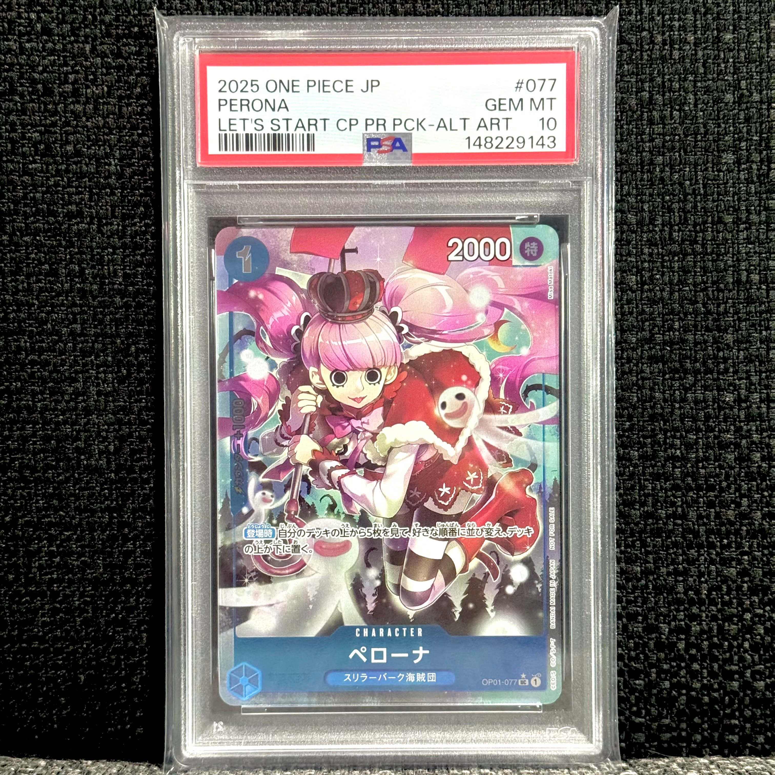 ペローナ UC-P [OP01-077](プロモーションカード「始めようキャンペーン プロモーションパック」)