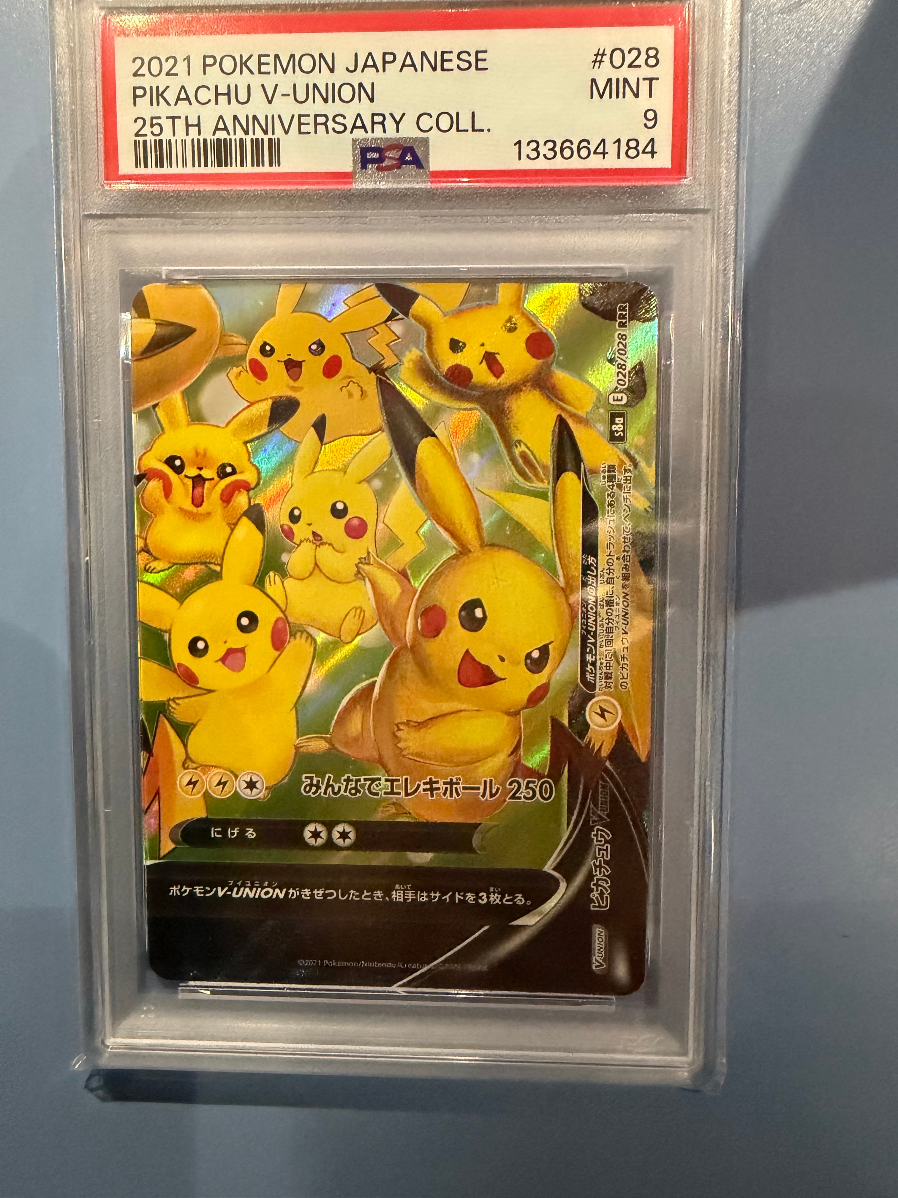 ピカチュウV-UNION (右下) RRR [S8a 028/028](拡張パック「25th ANNIVERSARY COLLECTION」)