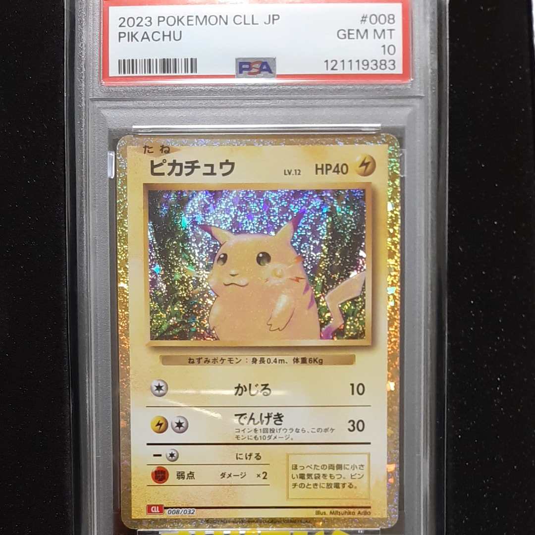 ピカチュウ [CLL 008/032](ポケモンカードゲーム Classic)の新品/中古