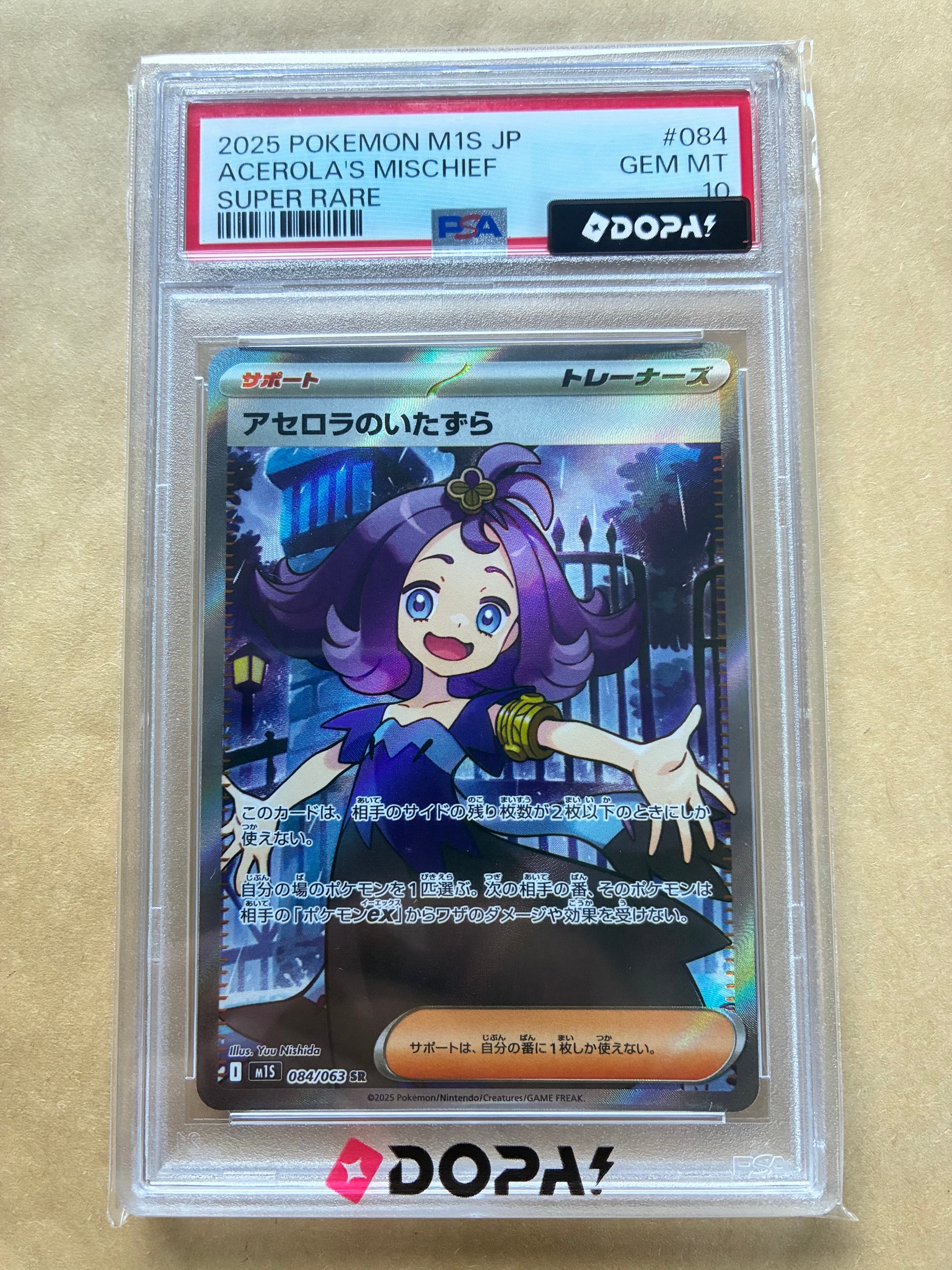 PSA10】アセロラのいたずら SR [M1S 084/063](拡張パック「メガ