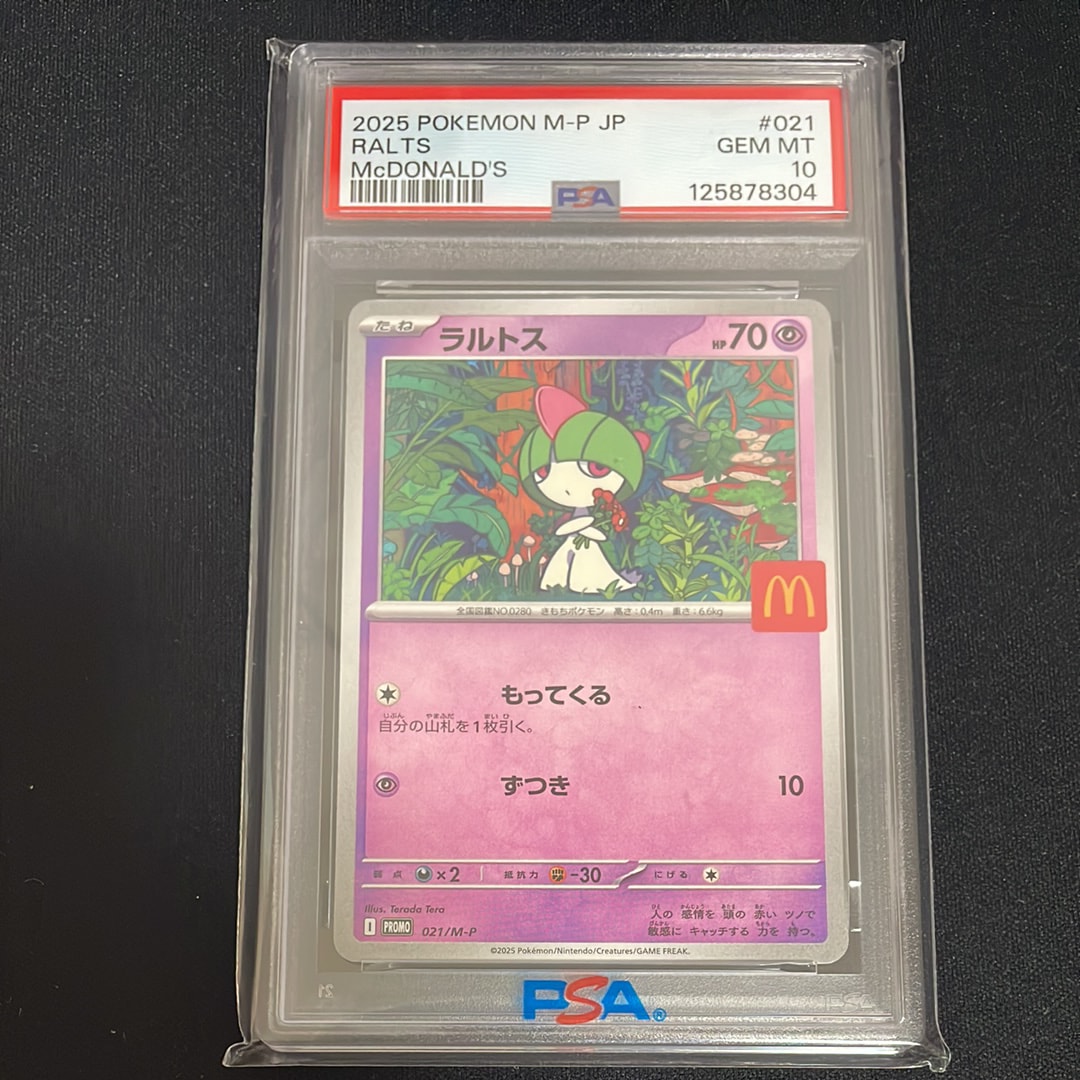 ラルトス P [M-P 021](プロモカードパック「マクドナルド ハッピーセット2025」)