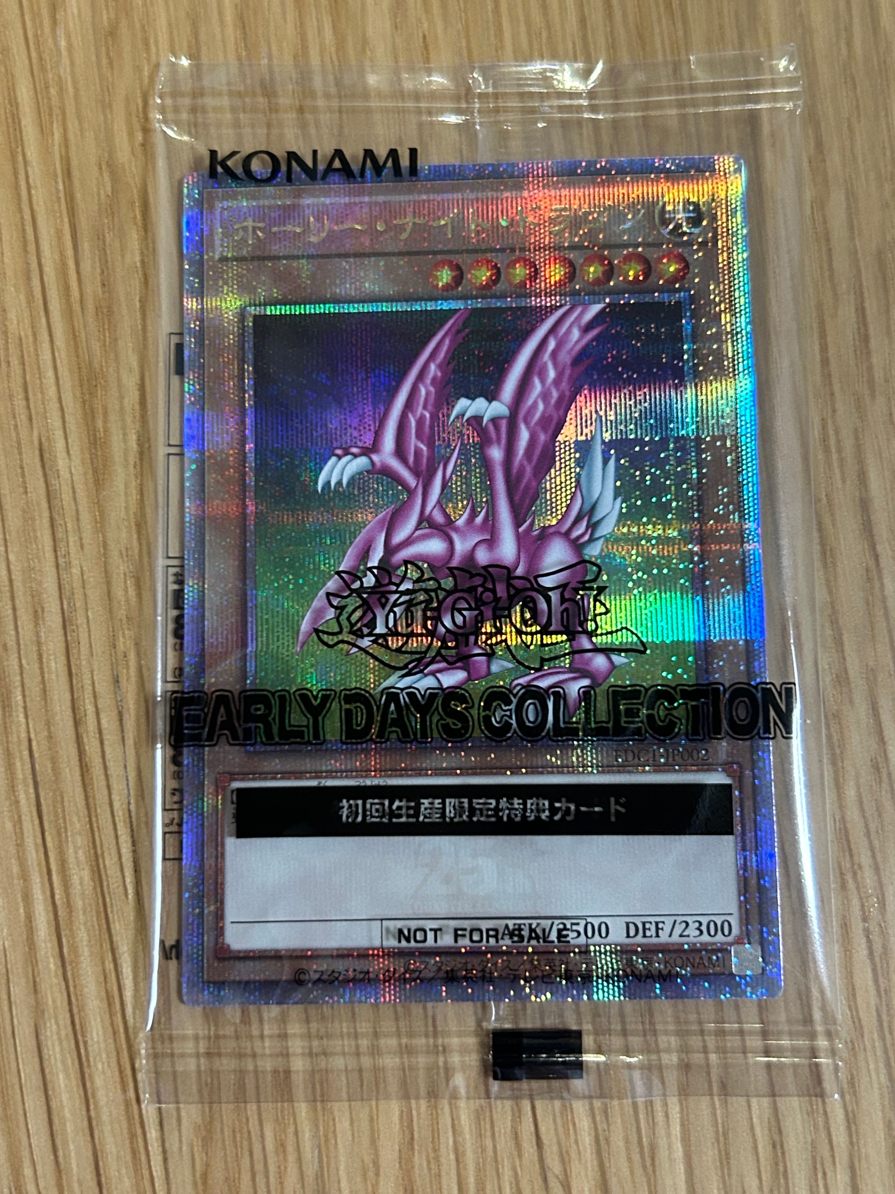 ホーリー・ナイト・ドラゴン 25th SE [EDC1-JP002](遊戯王 アーリー・デイズ・コレクション 付属)