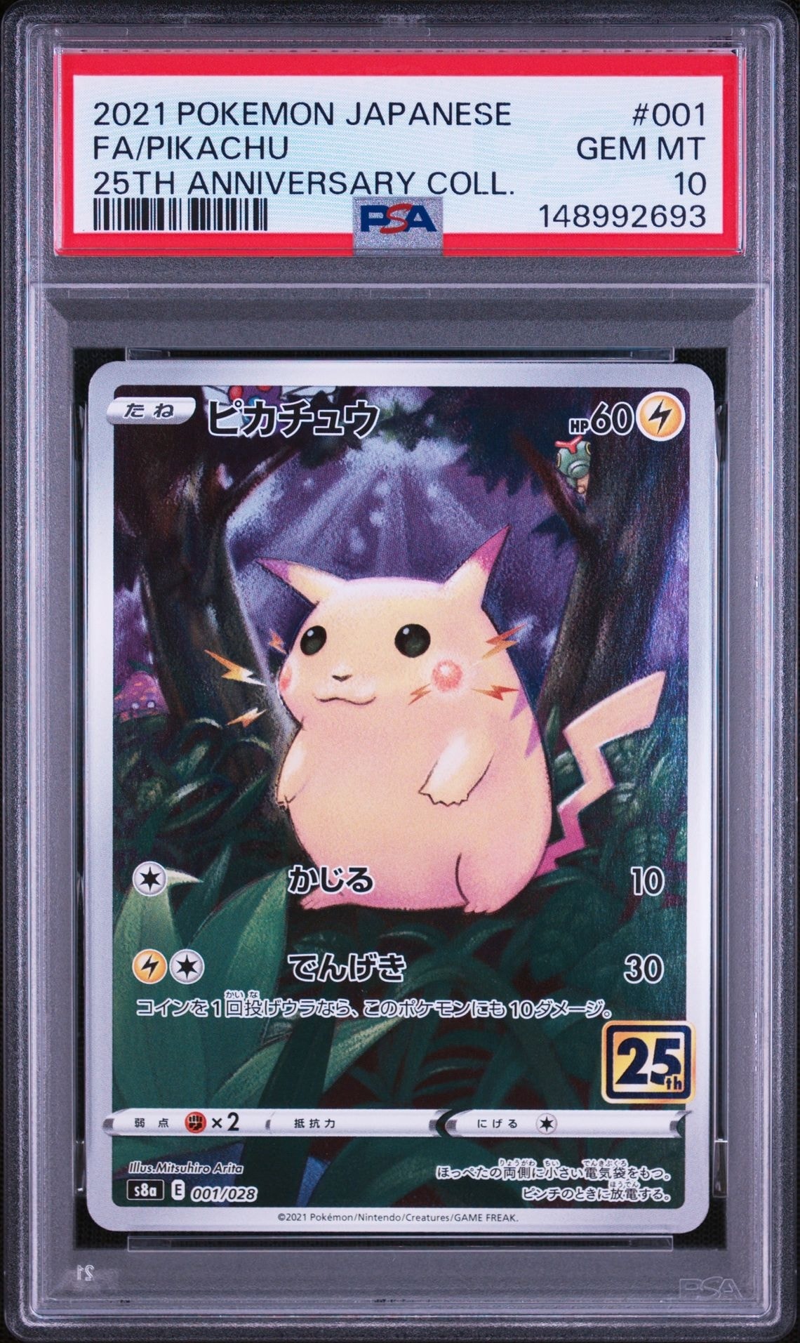 ブースターEX RR :1ED [CP3 007/032](コンセプトパック「ポケキュン