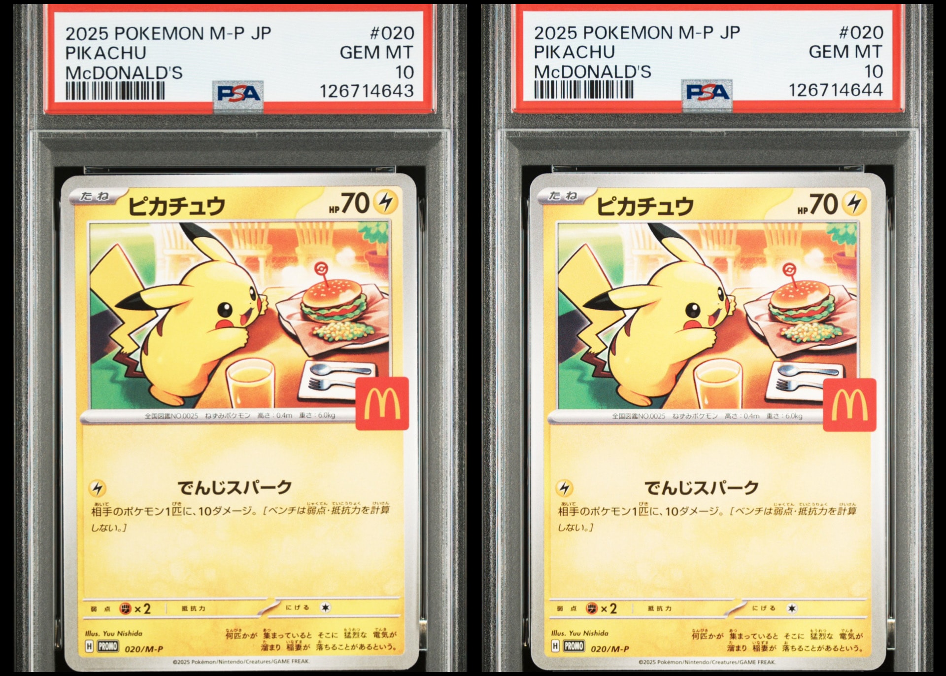 ピカチュウ P [M-P 020](プロモカードパック「マクドナルド ハッピーセット2025」)