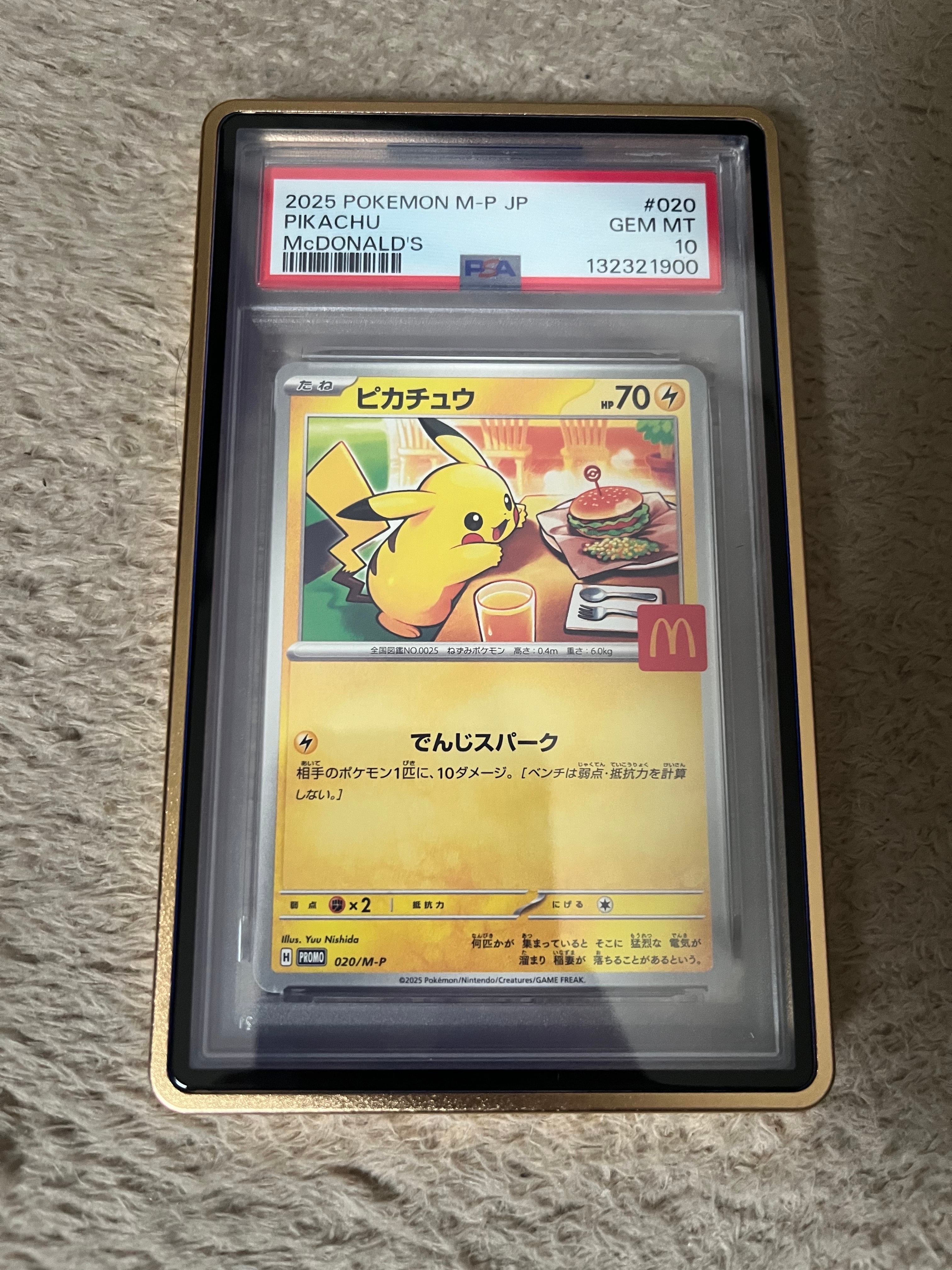 ピカチュウ P [M-P 020](プロモカードパック「マクドナルド ハッピーセット2025」)