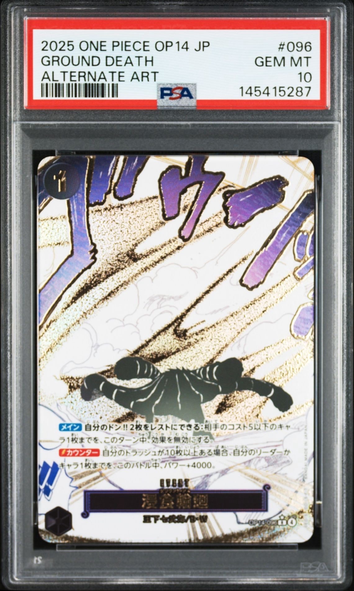 浸食輪廻 R-P [OP14-096](ブースターパック「蒼海の七傑」)