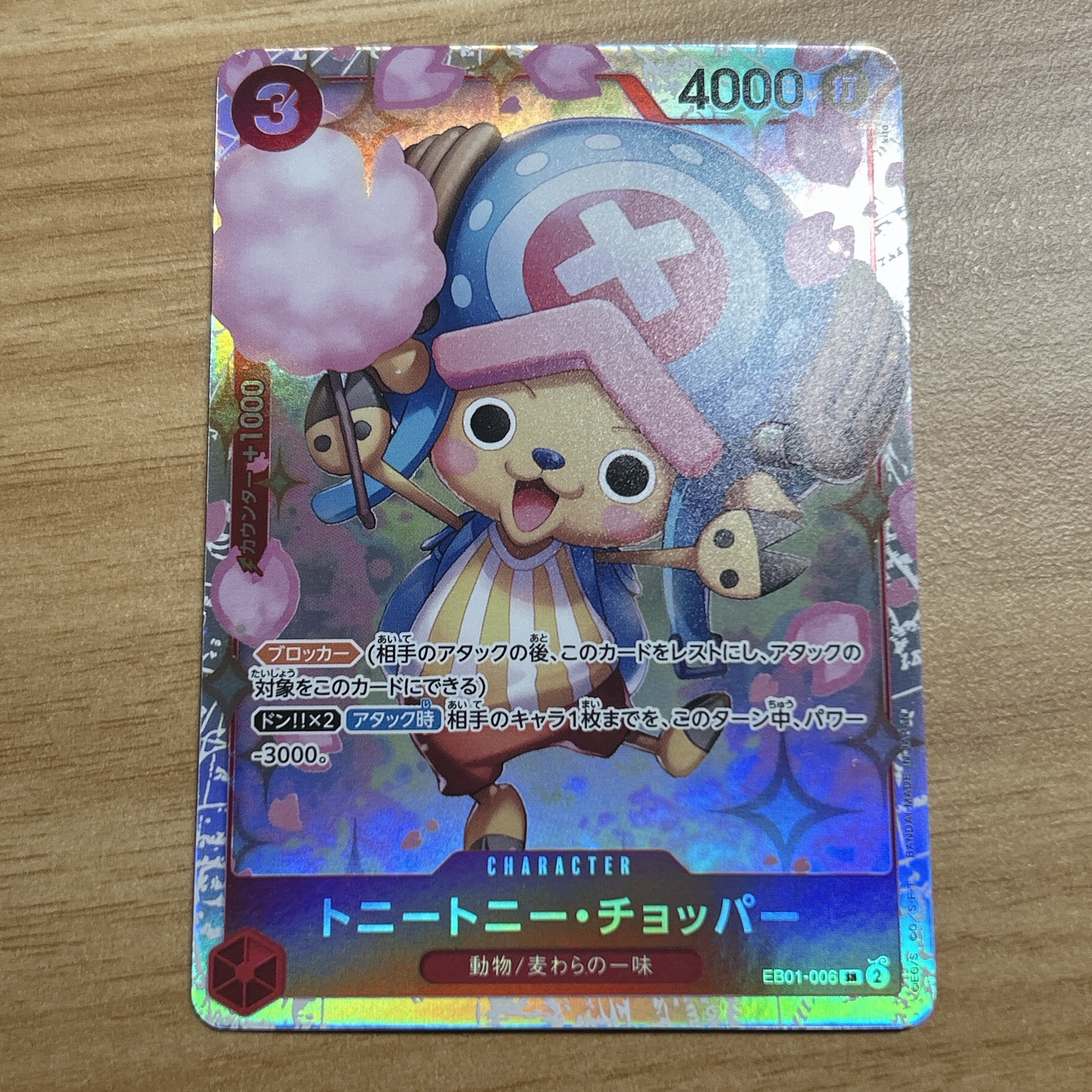 PSA10】トニートニー・チョッパー SR-SP (コミパラ) [EB01-006