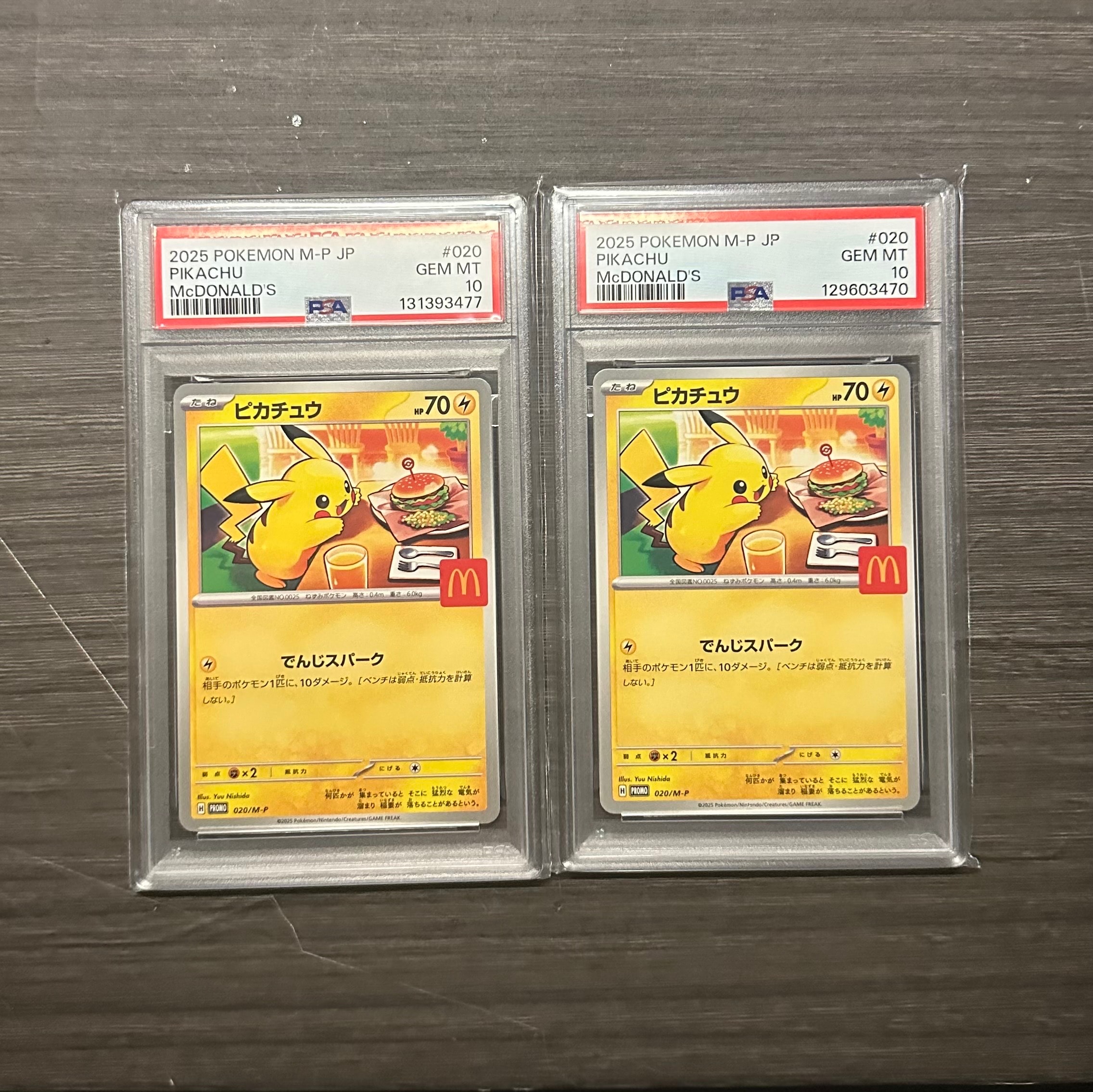 ピカチュウ P [M-P 020](プロモカードパック「マクドナルド ハッピーセット2025」)