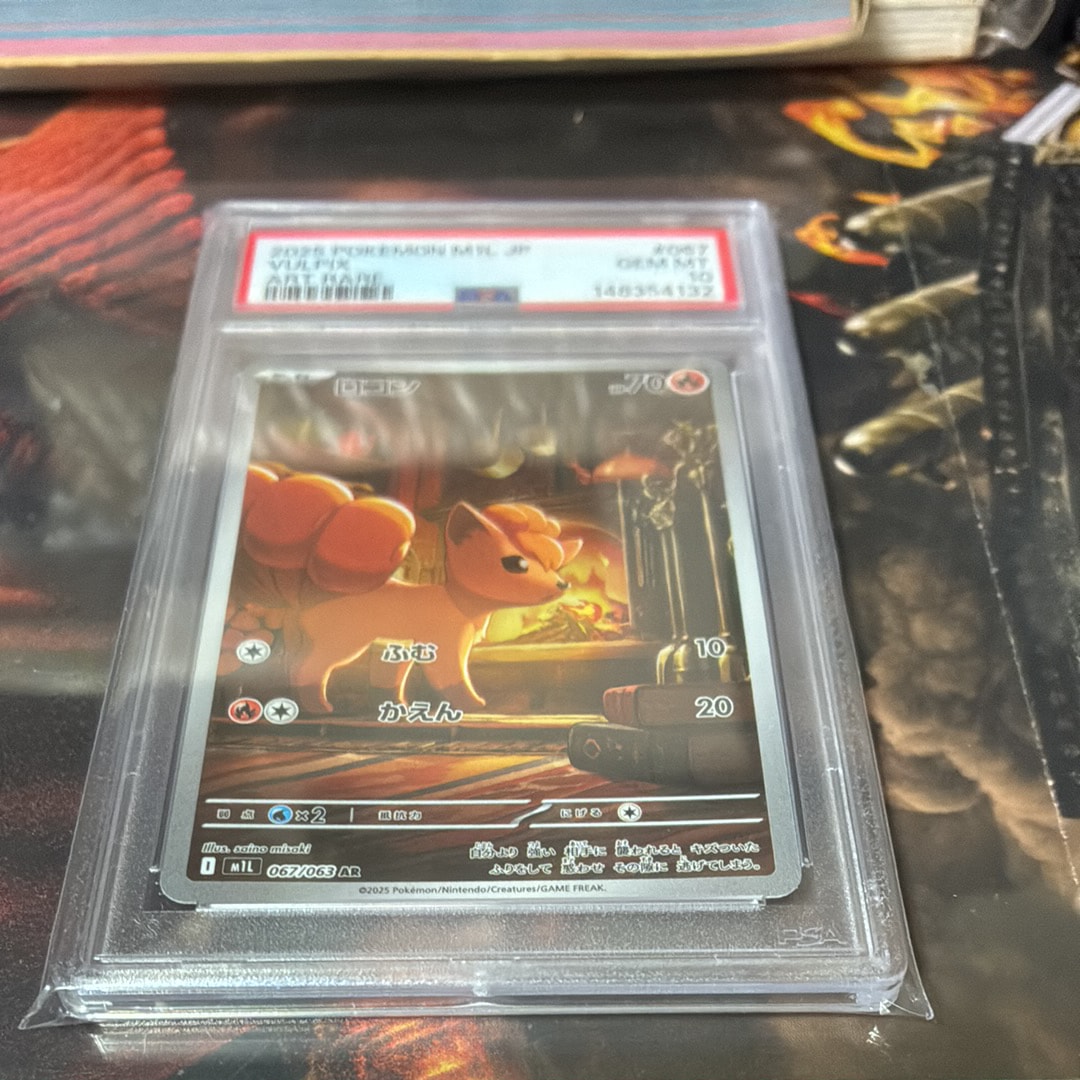 ロコン AR [M1L 067/063](拡張パック「メガブレイブ」)の新品/中古