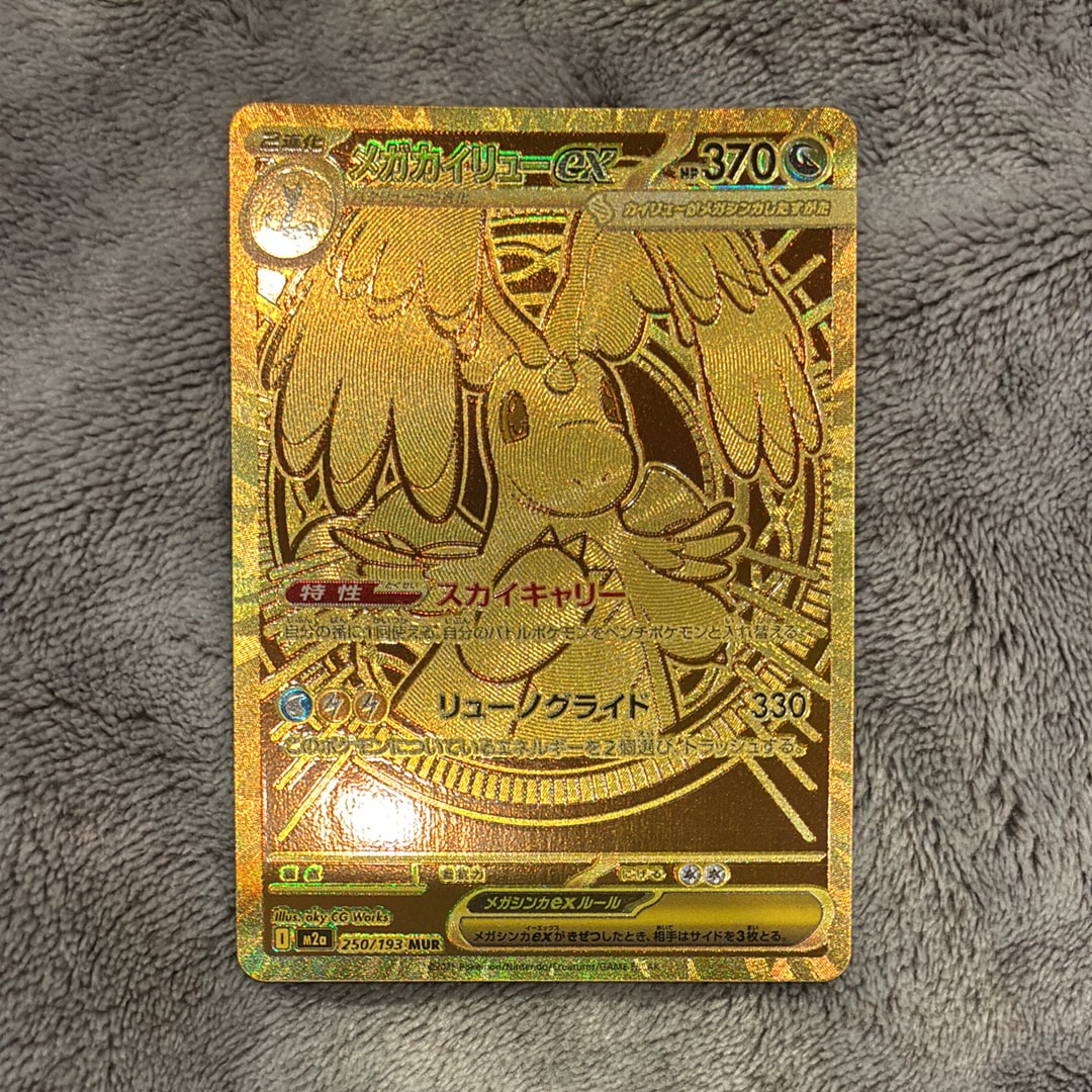 メタモン ☆ [PCG1 072/082](拡張パック「伝説の飛翔」)の新品/中古