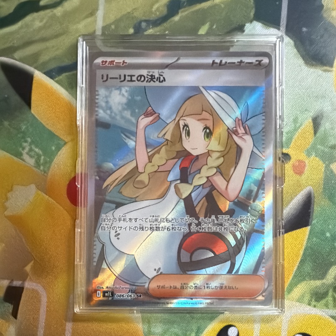リーリエの決心 SR [M1L 086/063](拡張パック「メガブレイブ」)