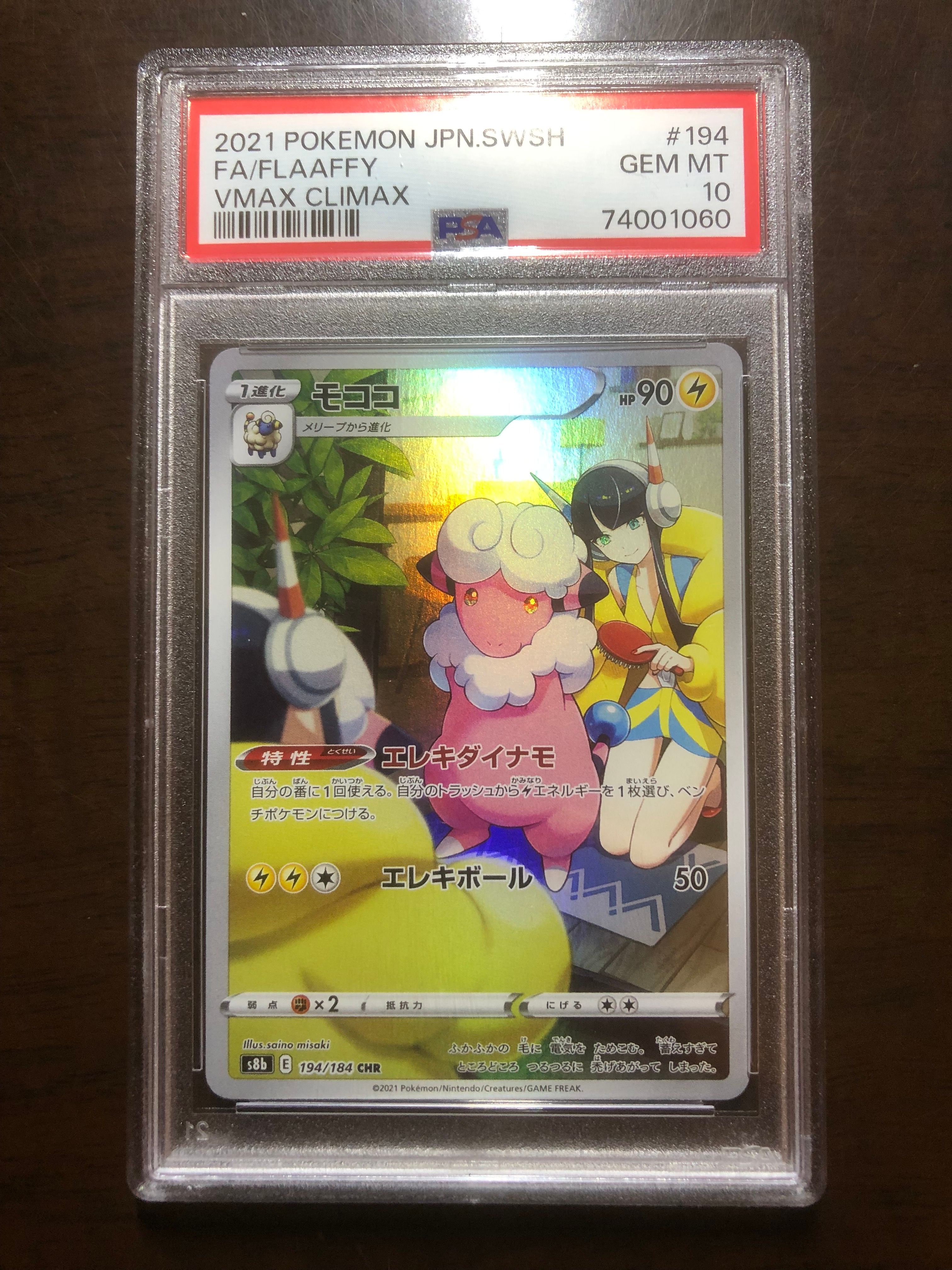PSA 10]Flaaffy CHR[s8b 194/184](High Class Pack