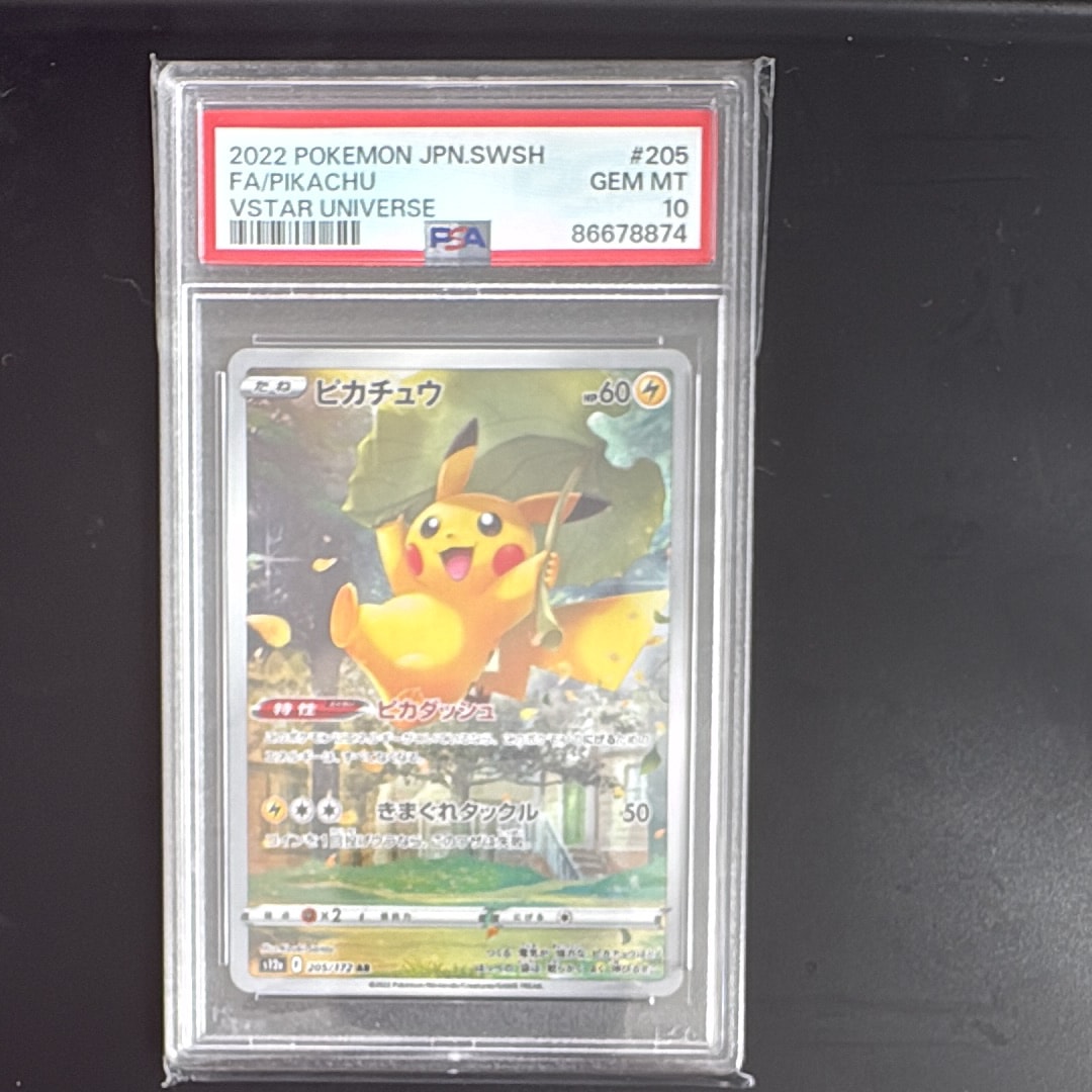 ピカチュウ AR[s12a 205/172](ハイクラスパック「VSTARユニバース」)