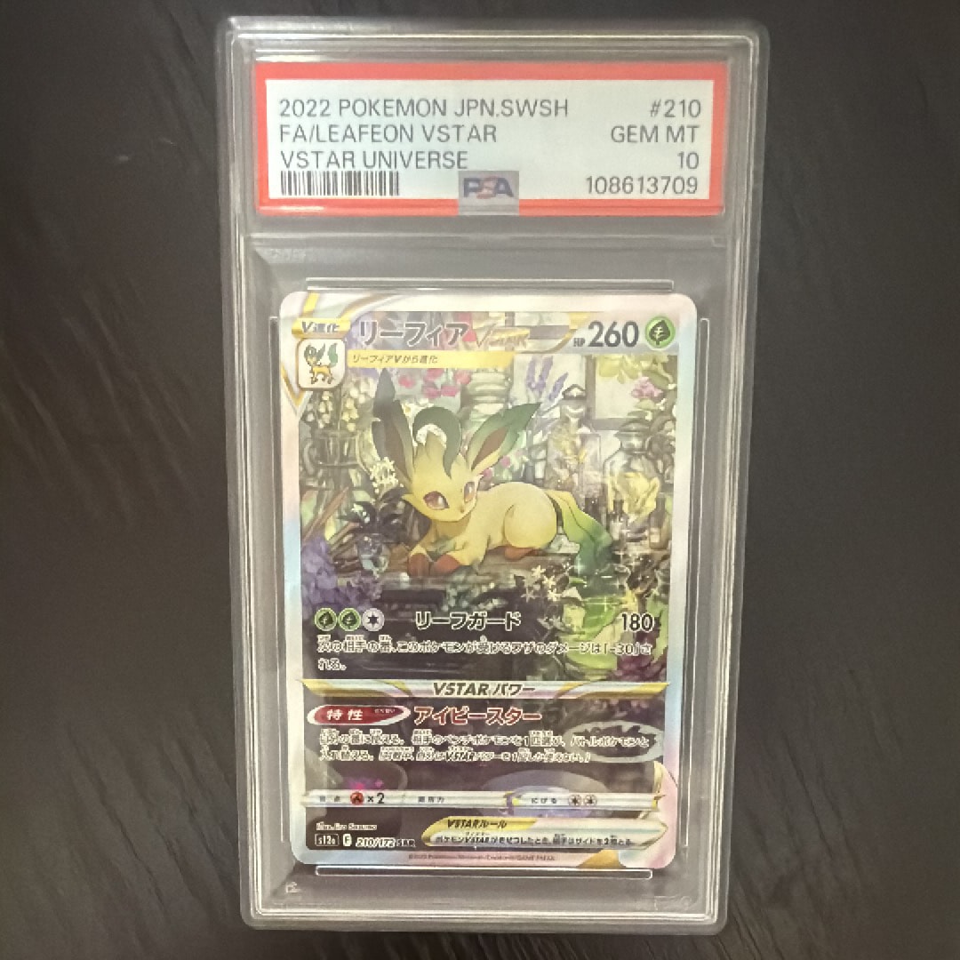 Leafeon VSATR SAR[s12a 210/172](High Class Pack "VSTAR  Universe")