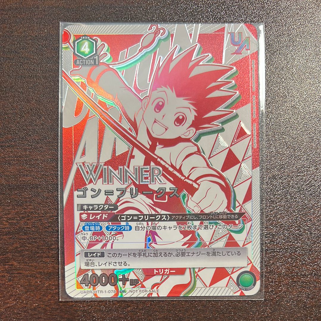 ゴン=フリークス [UAPR-HTR-1-078](ユニオンレア争奪バトル ベスト4記念品)