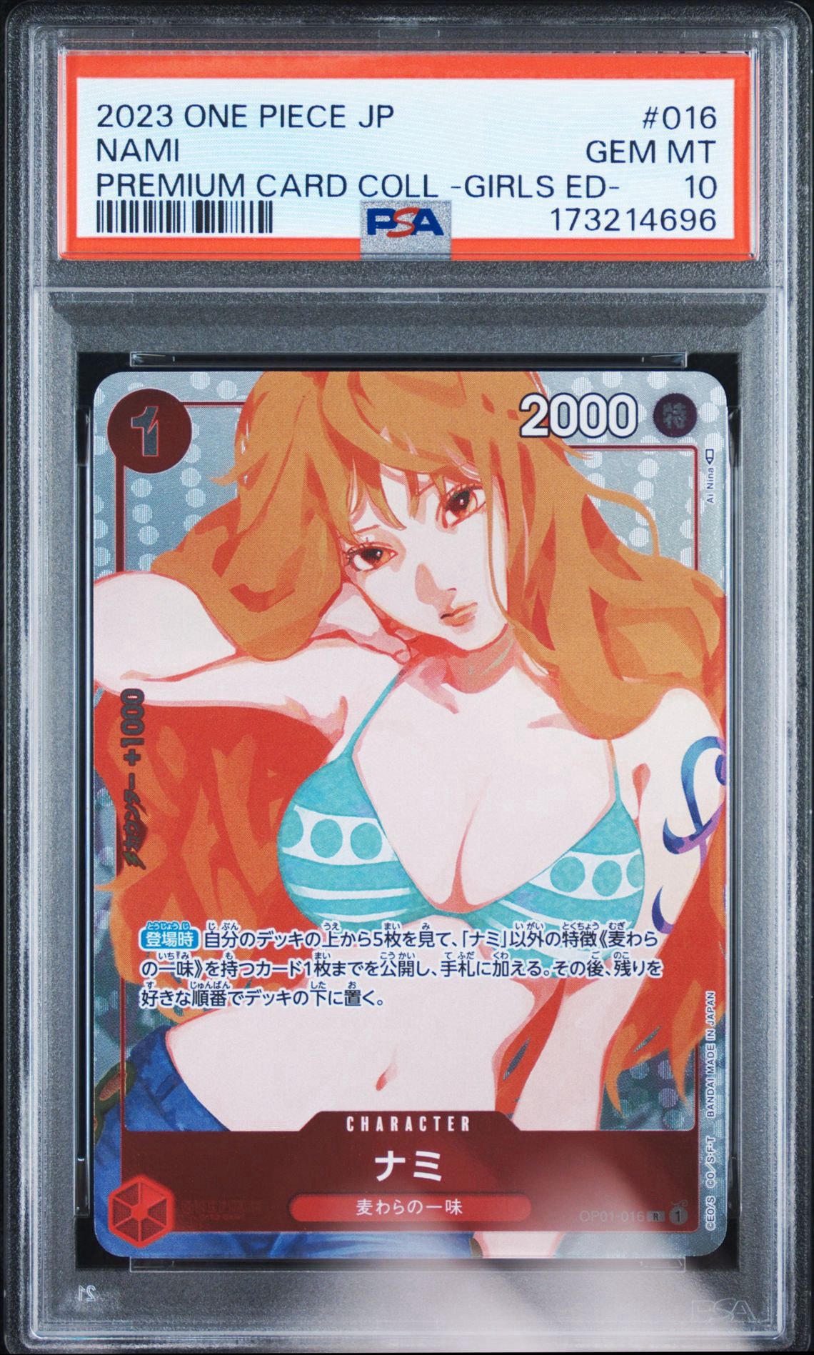 PSA10】ナミ R [OP01-016] ( プレミアムカードコレクション ガールズ