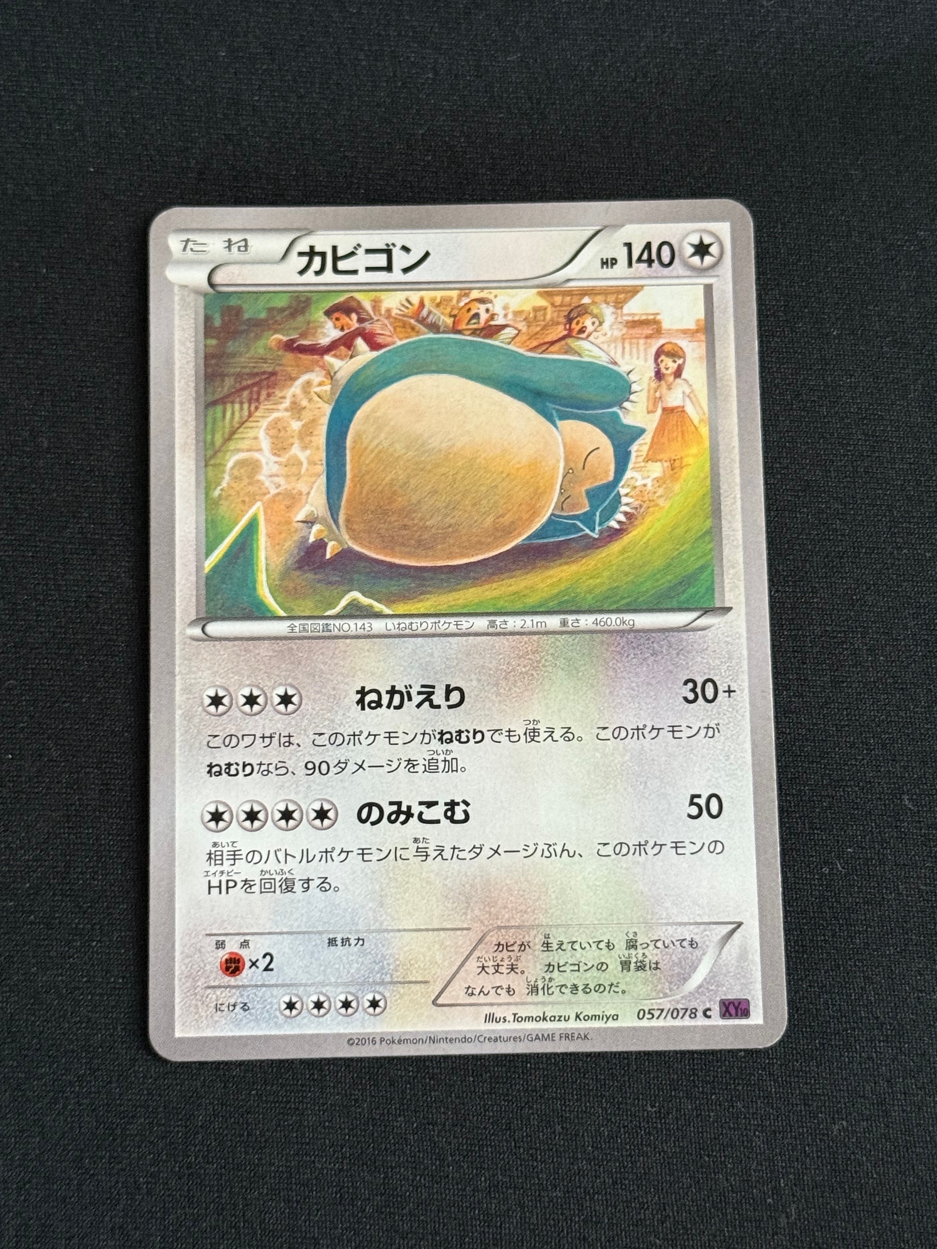リザードン R　CP6　011/087 ポケモンカード 拡張パック 20th リザードン【R】{011/087}
