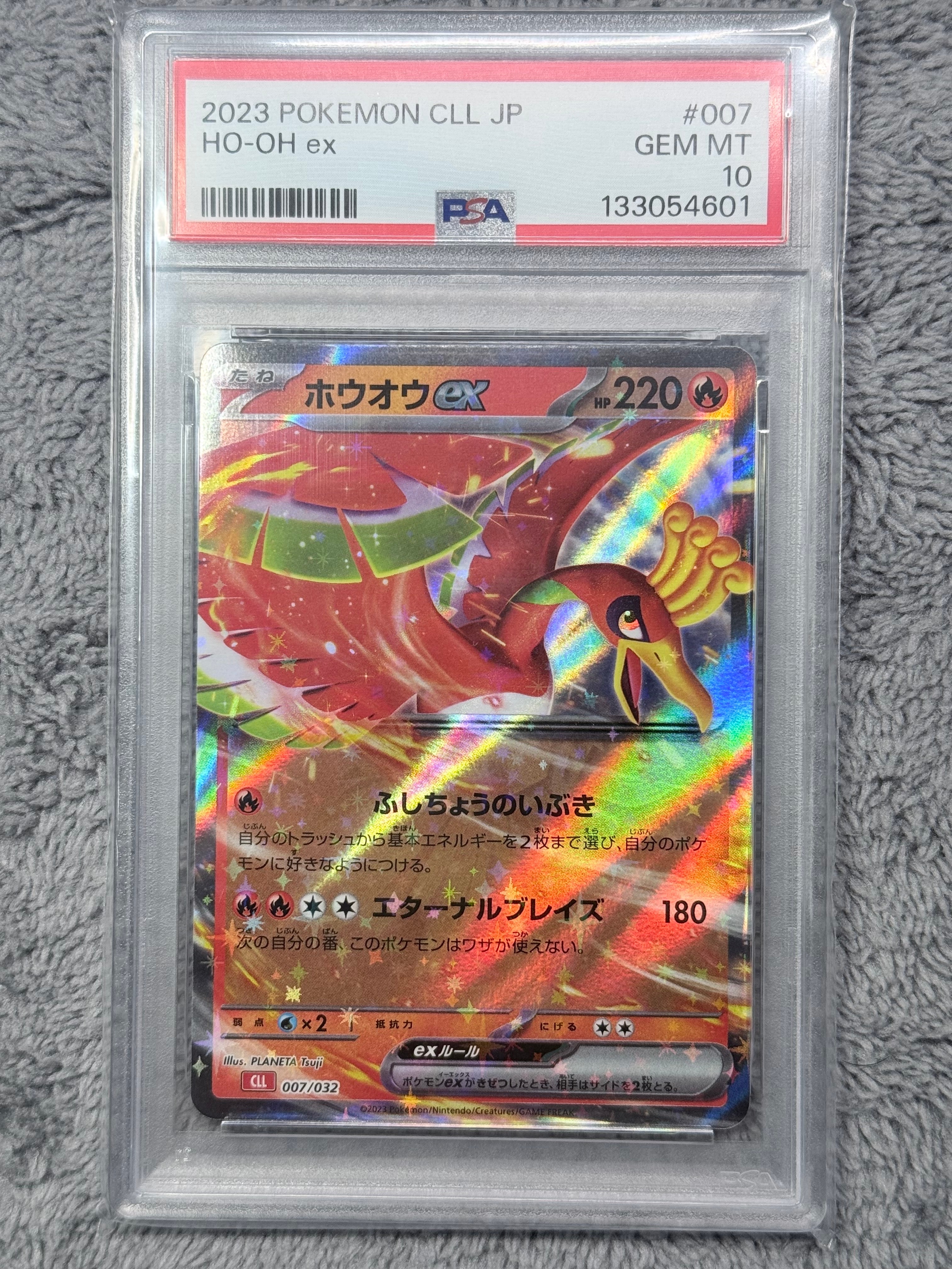 PSA10】ホウオウex [CLL 007/032](ポケモンカードゲーム Classic) 1枚