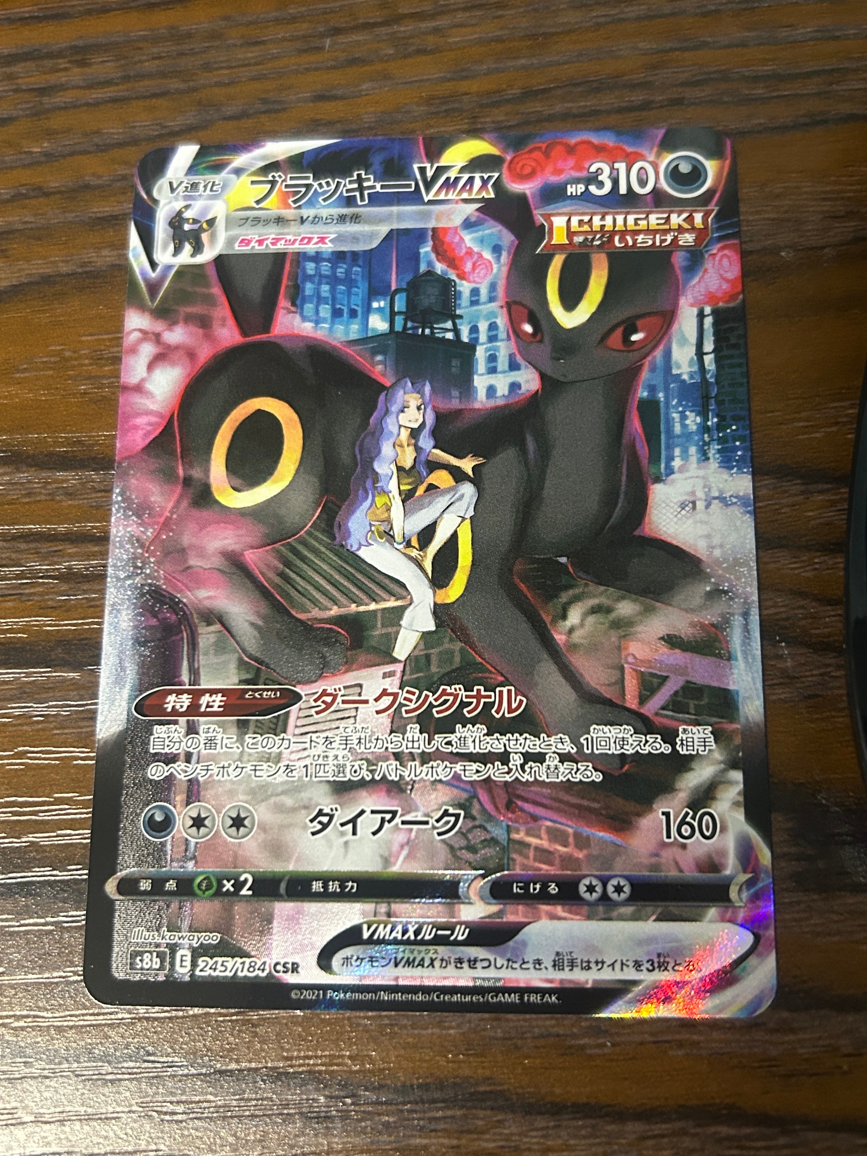 モクロー ムンク展: プロモ[290 SM-P](プロモーションカード「SM-P