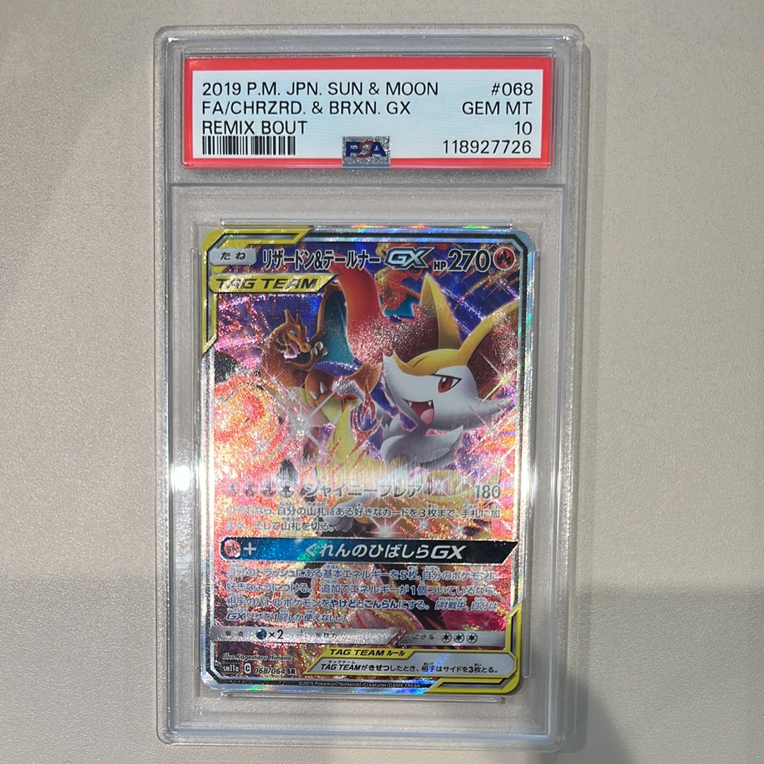 PSA10】ピカチュウ ○ :1ED [e1 016/128](ポケモンカードe 第1弾「基本