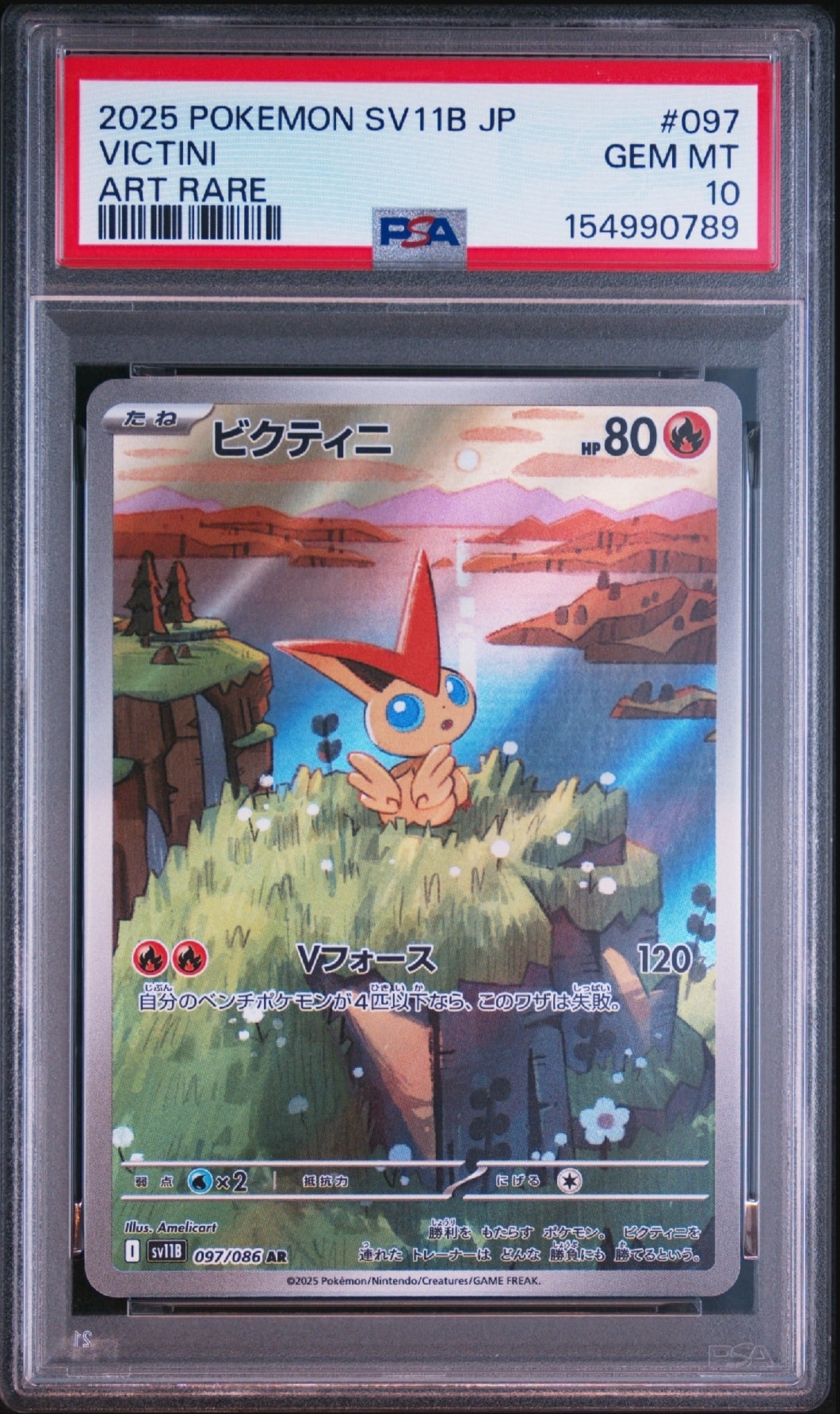 ビクティニ AR [SV11B 097/086](拡張パック「ブラックボルト」)通販