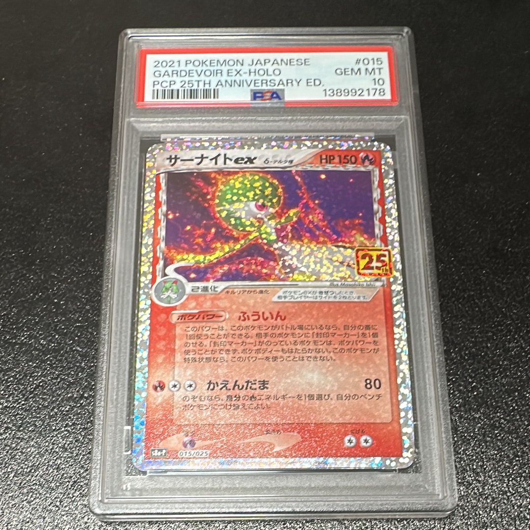 サーナイトex δ-デルタ種 P [S8a-P 015/025](プロモカードパック「25th ANNIVERSARY edition」)