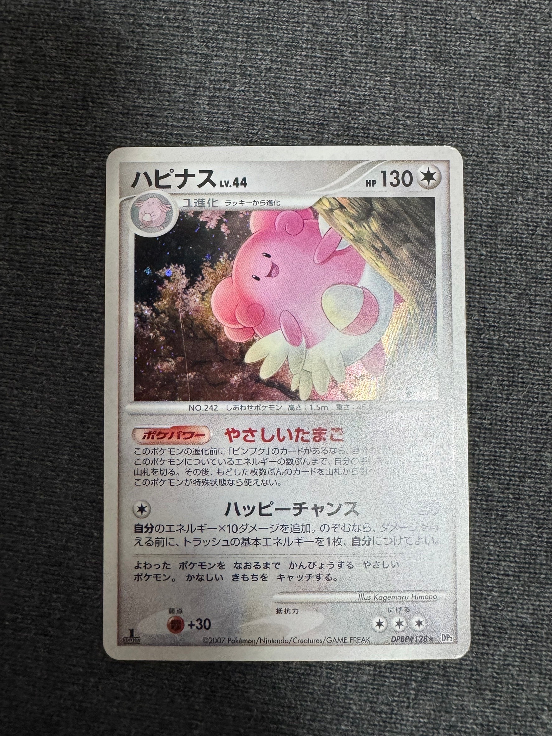 ニンフィアGX SR[SM1+ 057/051](強化拡張パック「サン＆ムーン」)の
