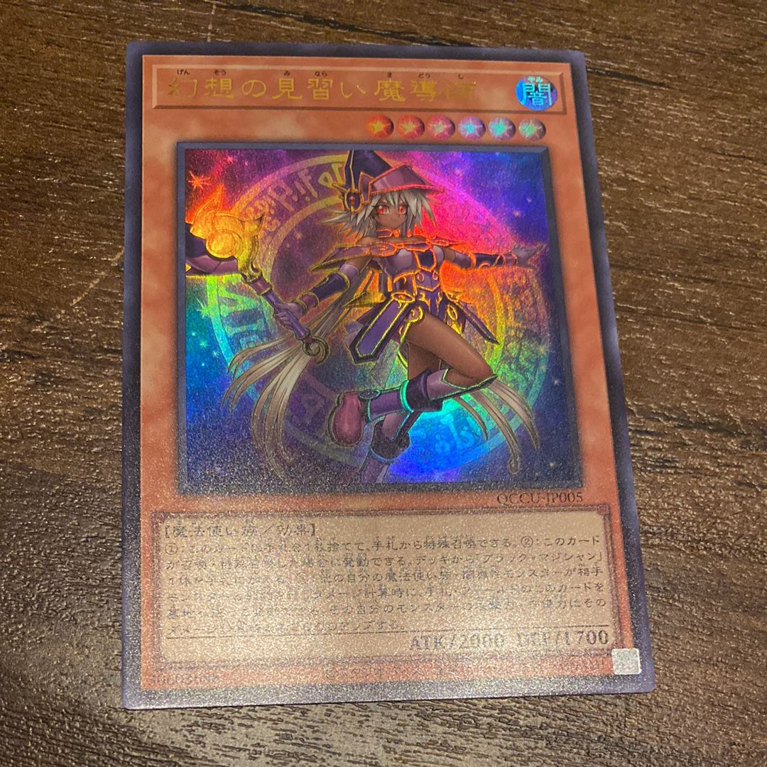 幻想の見習い魔導師 UR [QCCU-JP005](クォーター・センチュリー・クロニクル サイド:ユニティ)