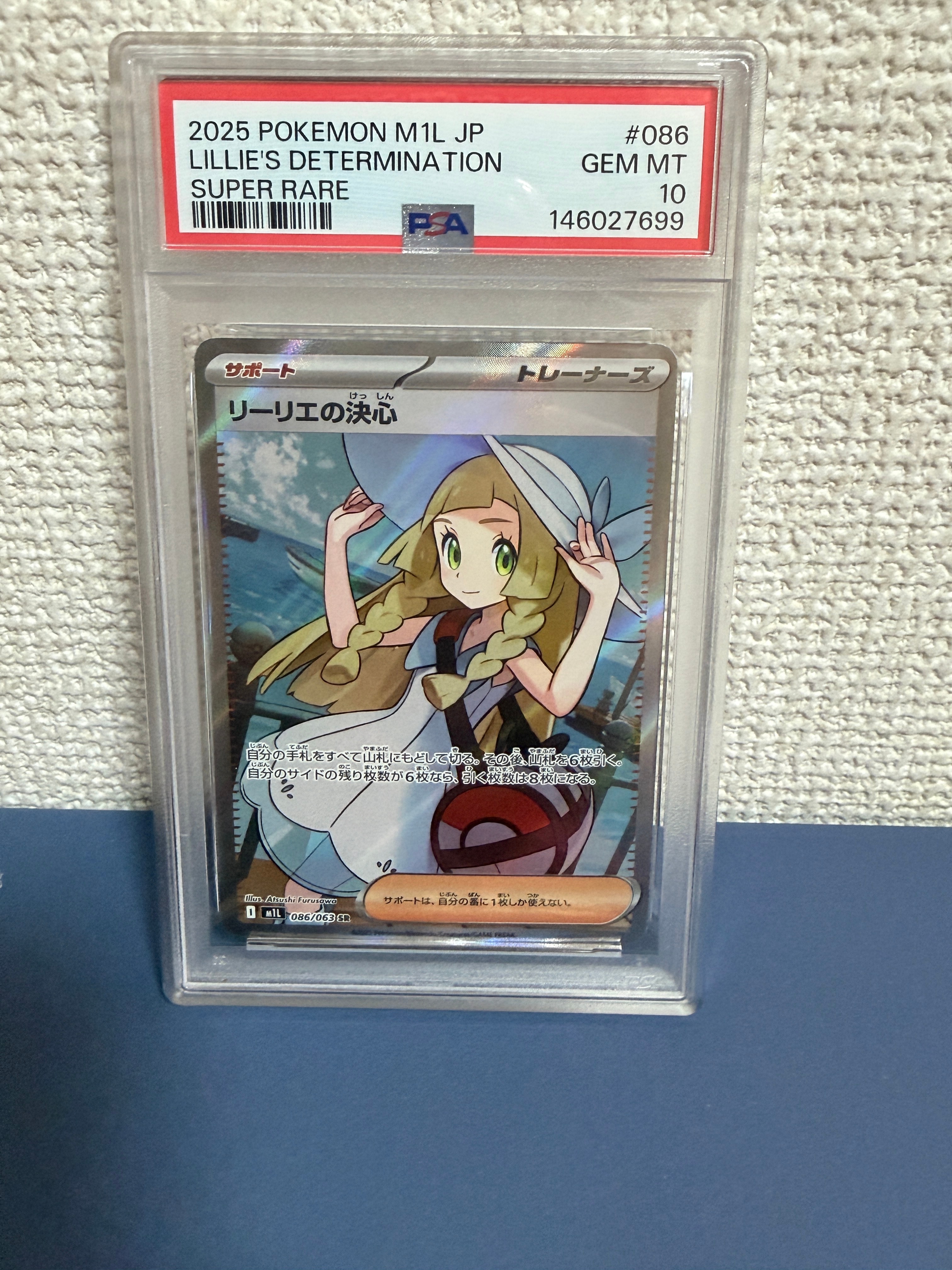 リーリエの決心 SR [M1L 086/063](拡張パック「メガブレイブ」)