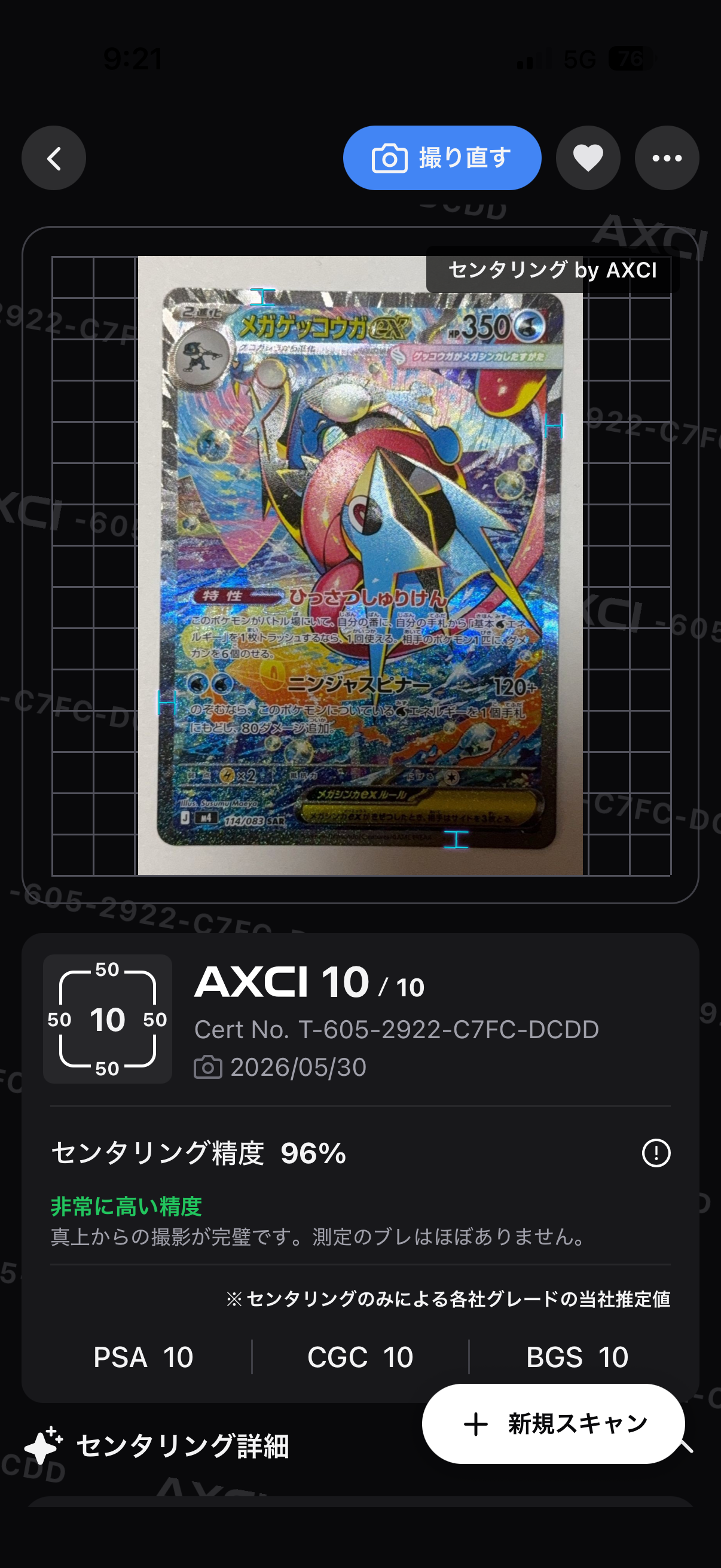 古代ミュウ 後期修正版 : 旧裏/プロモ[PMCG-P](プロモーションカード