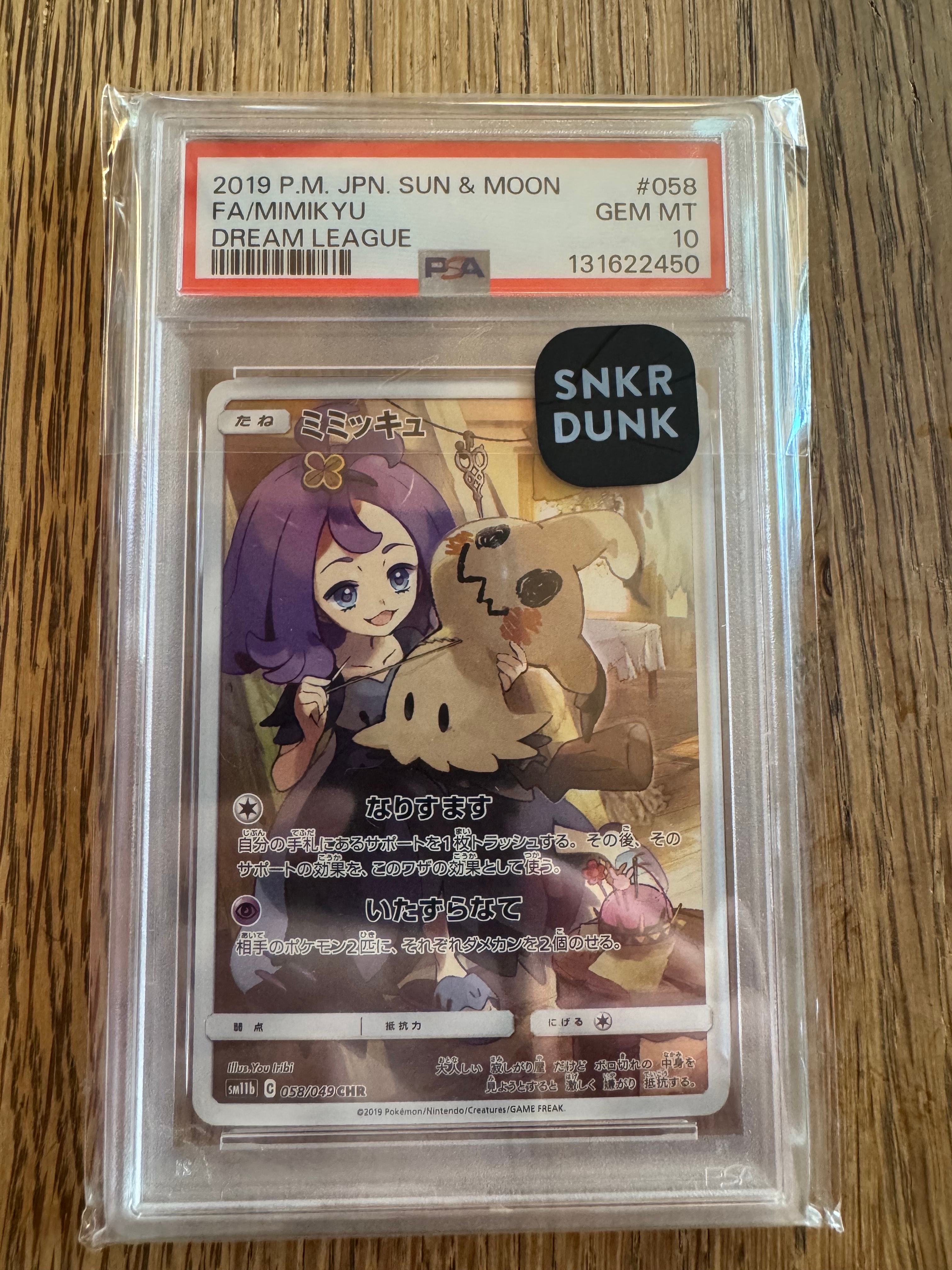 PSA10】ミミッキュ (アセロラ) CHR[SM11b 058/049](強化拡張パック